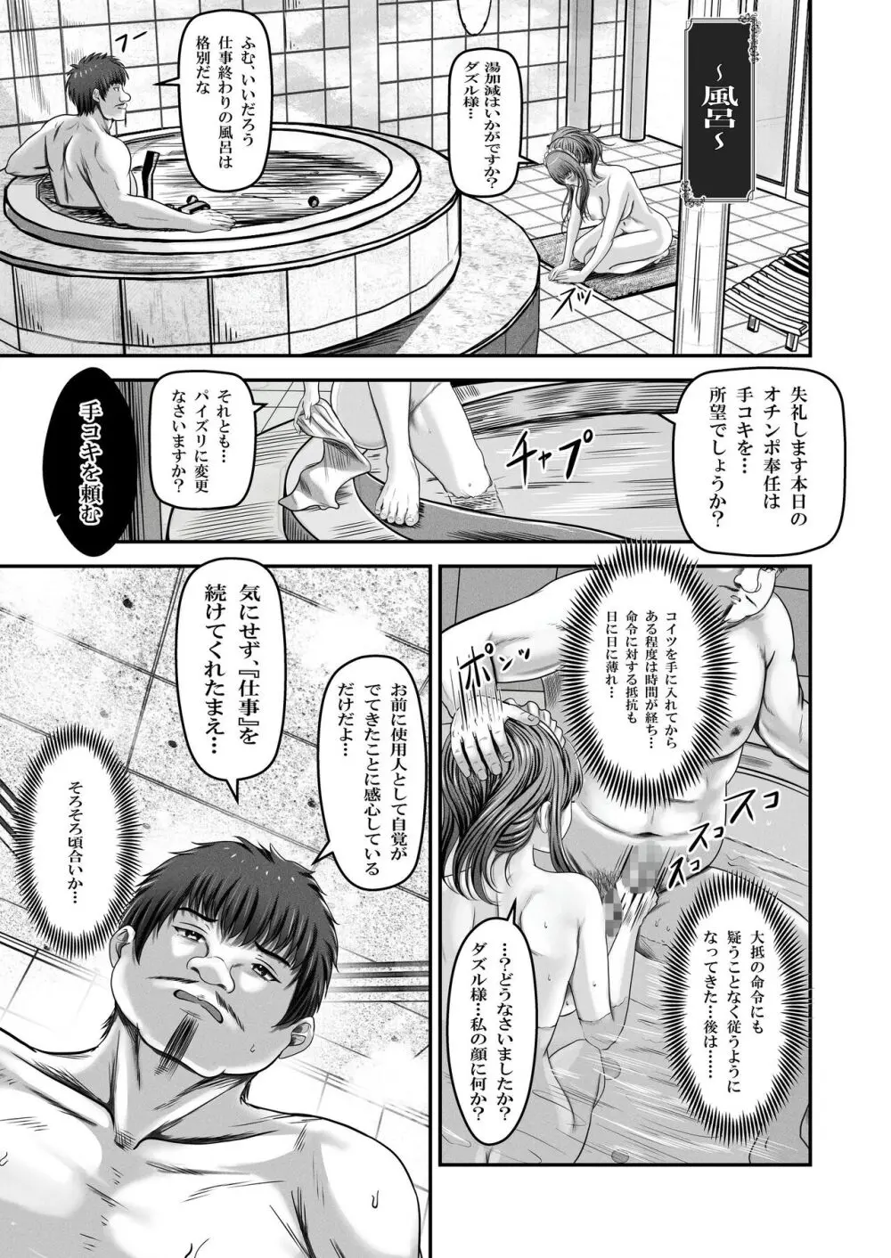 催眠賢者 〜百年生きた女賢者は自分の催眠魔法には抗えません〜 Page.28