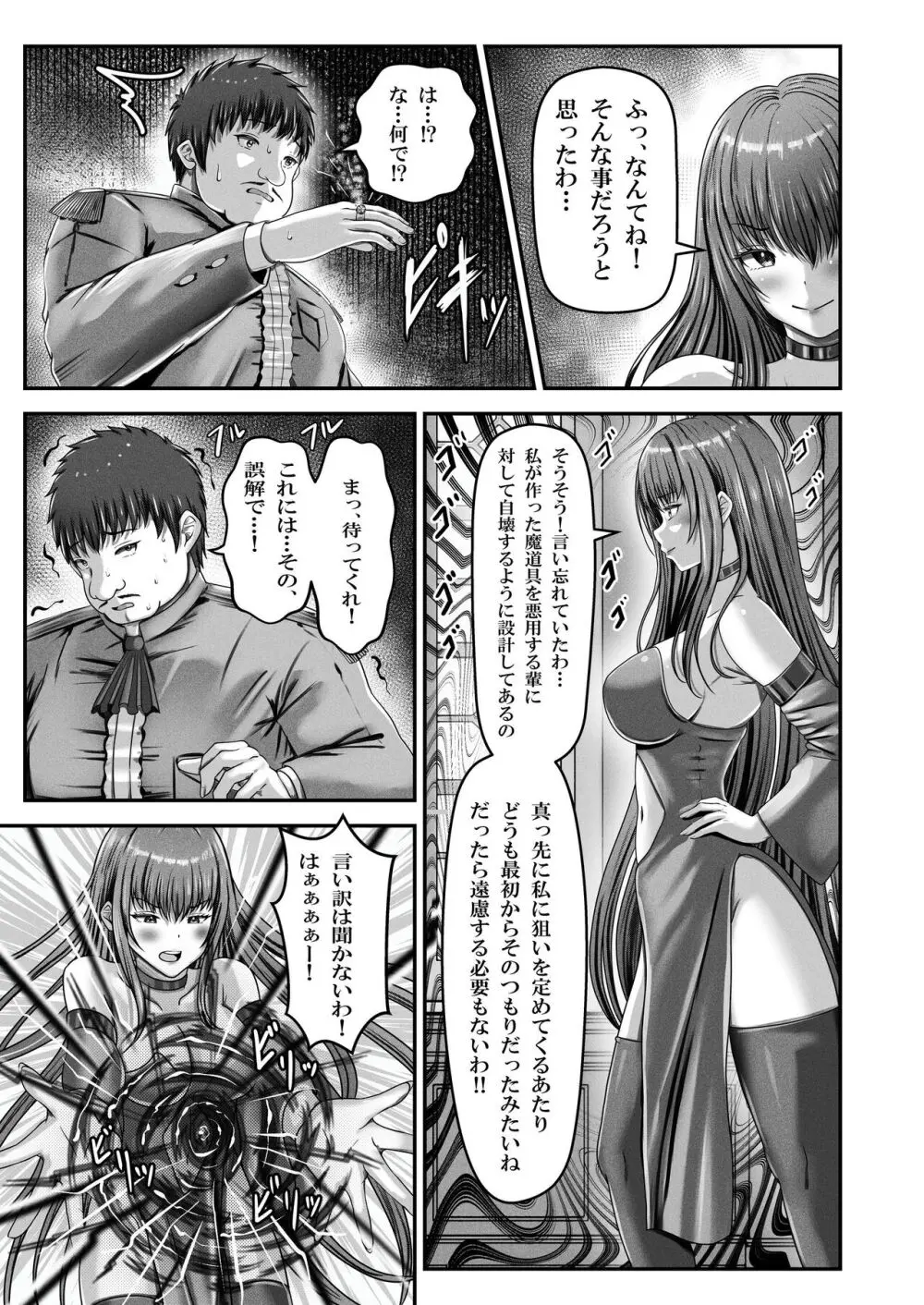 催眠賢者 〜百年生きた女賢者は自分の催眠魔法には抗えません〜 Page.43