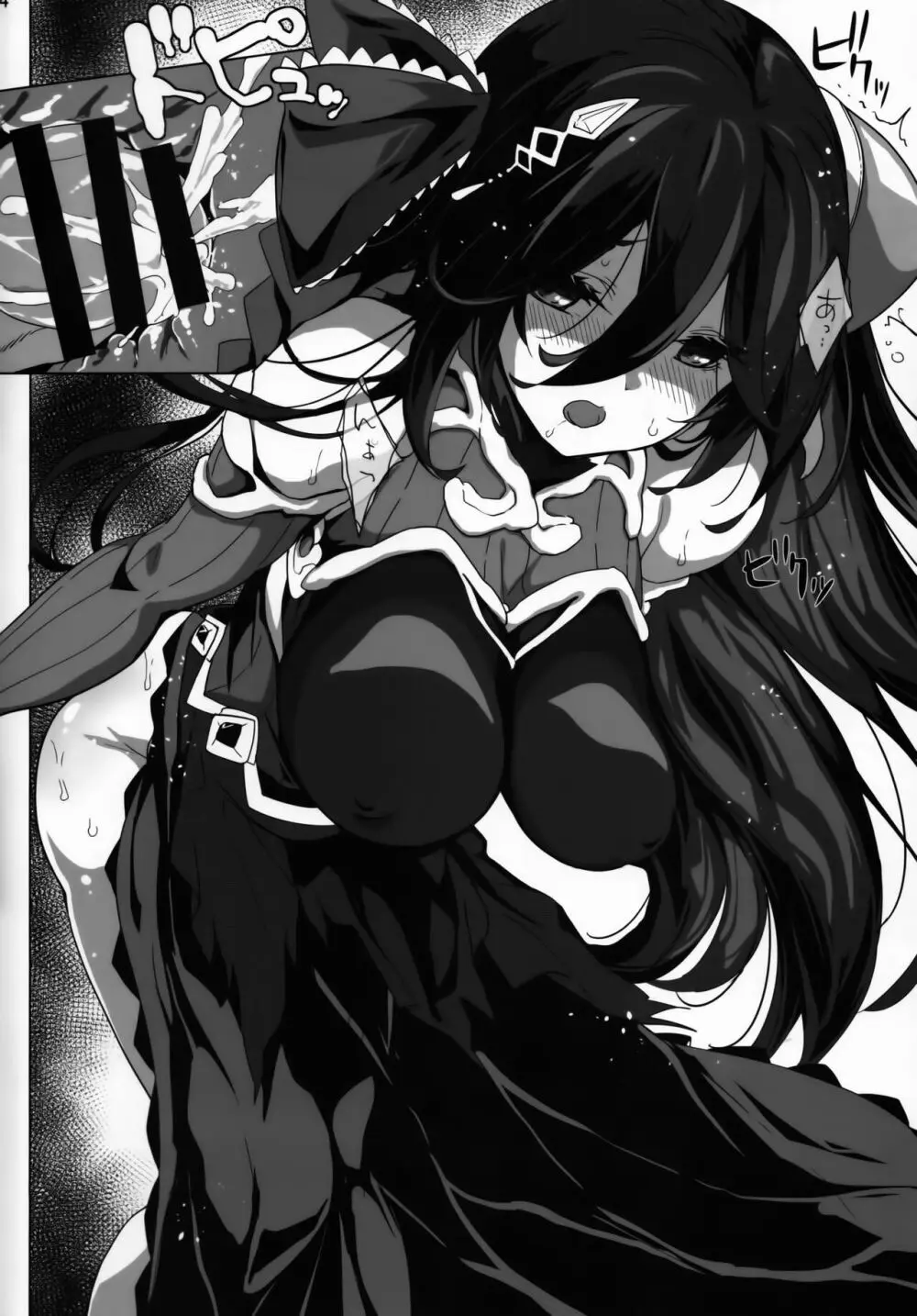 SENSUAL WISPER Page.11