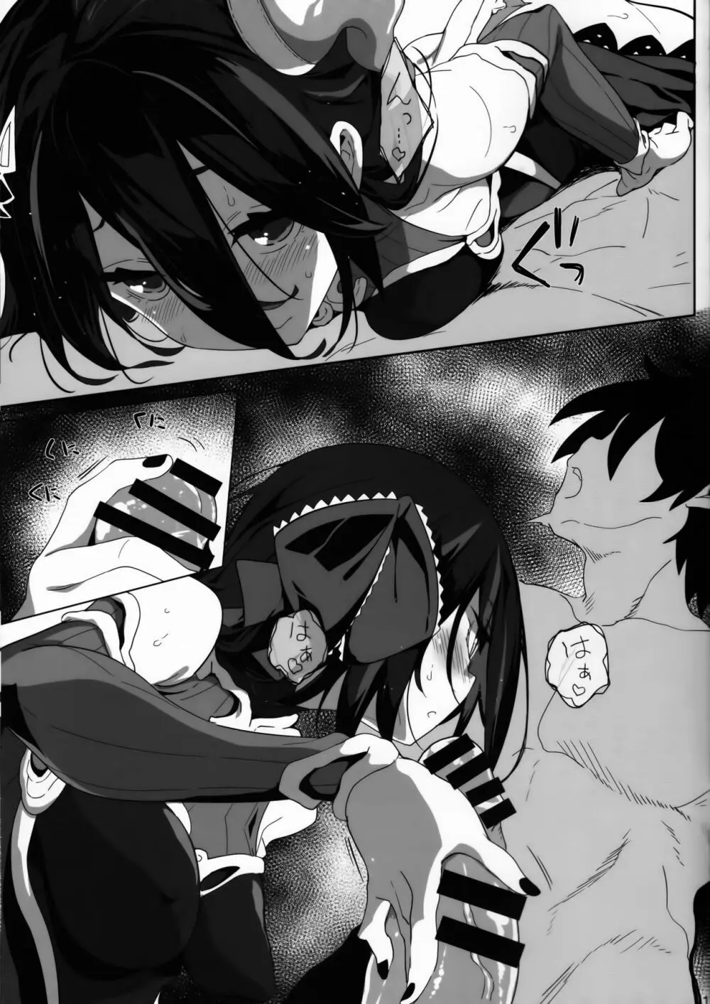 SENSUAL WISPER Page.14