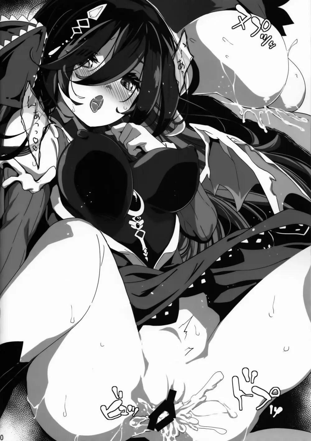 SENSUAL WISPER Page.17