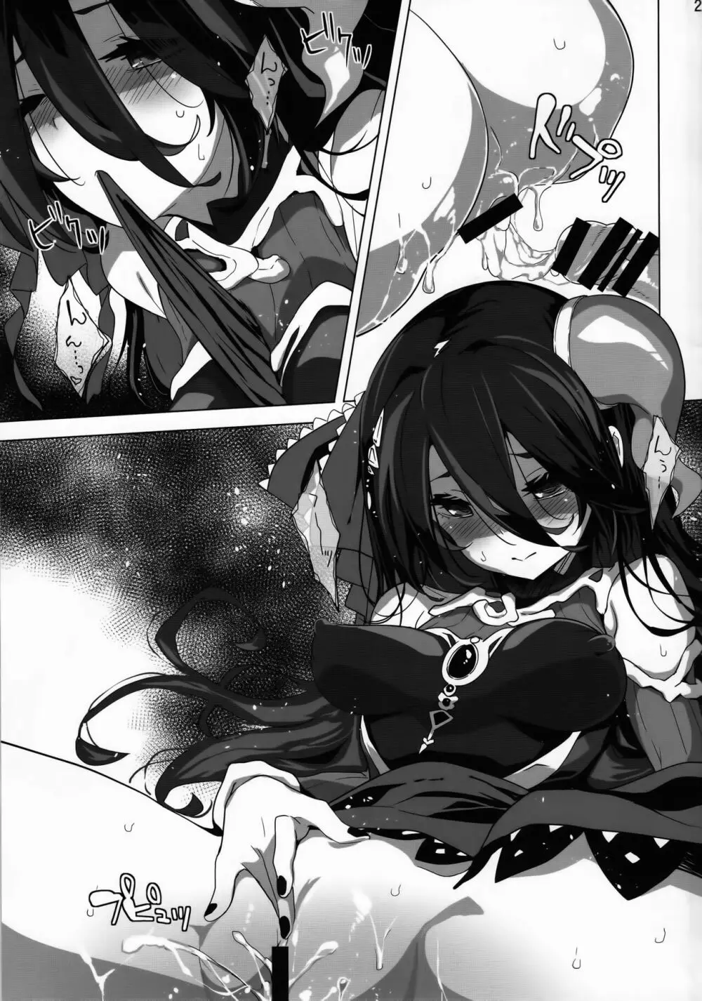 SENSUAL WISPER Page.18