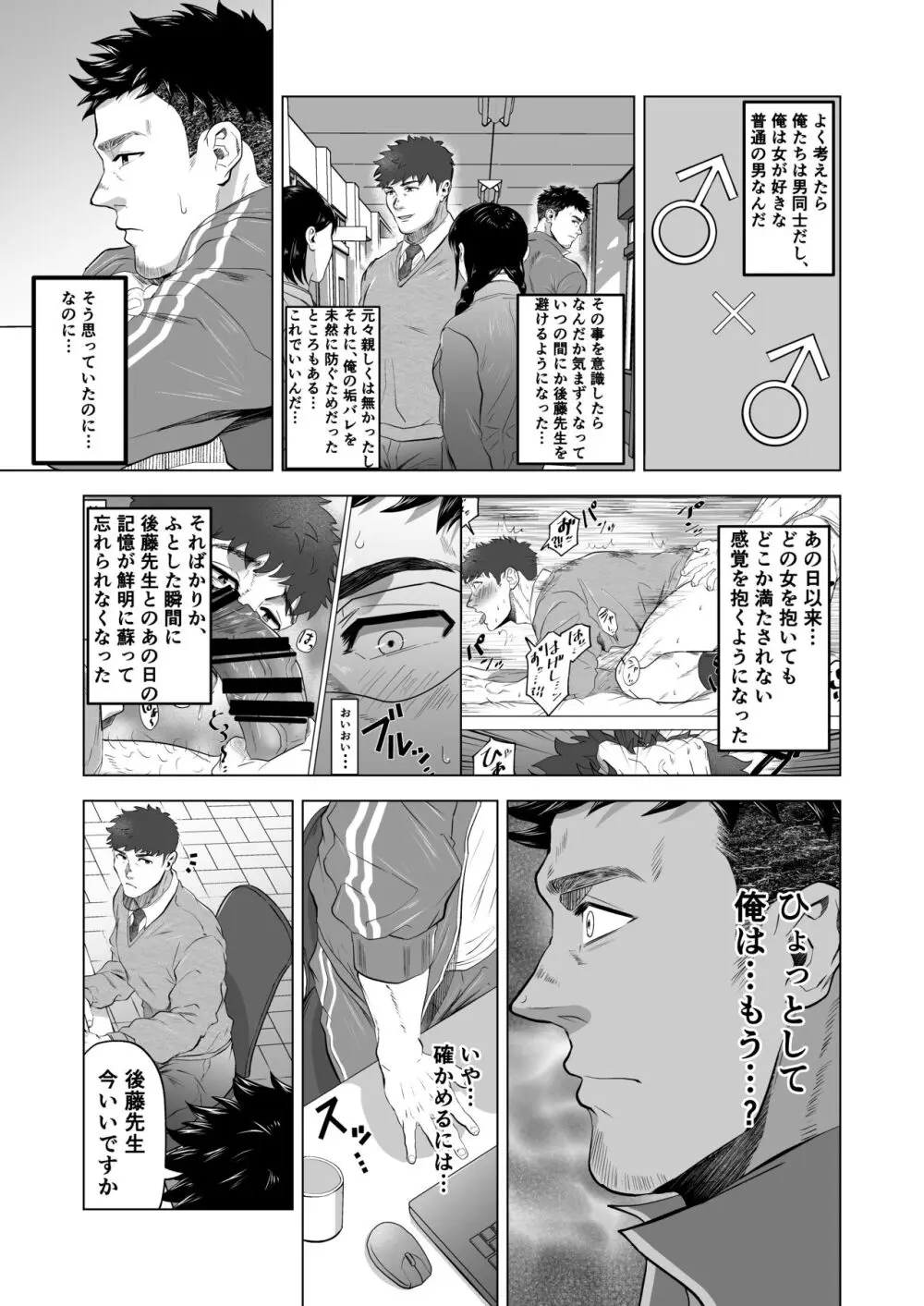 お願いだからしゃぶらせて Page.23