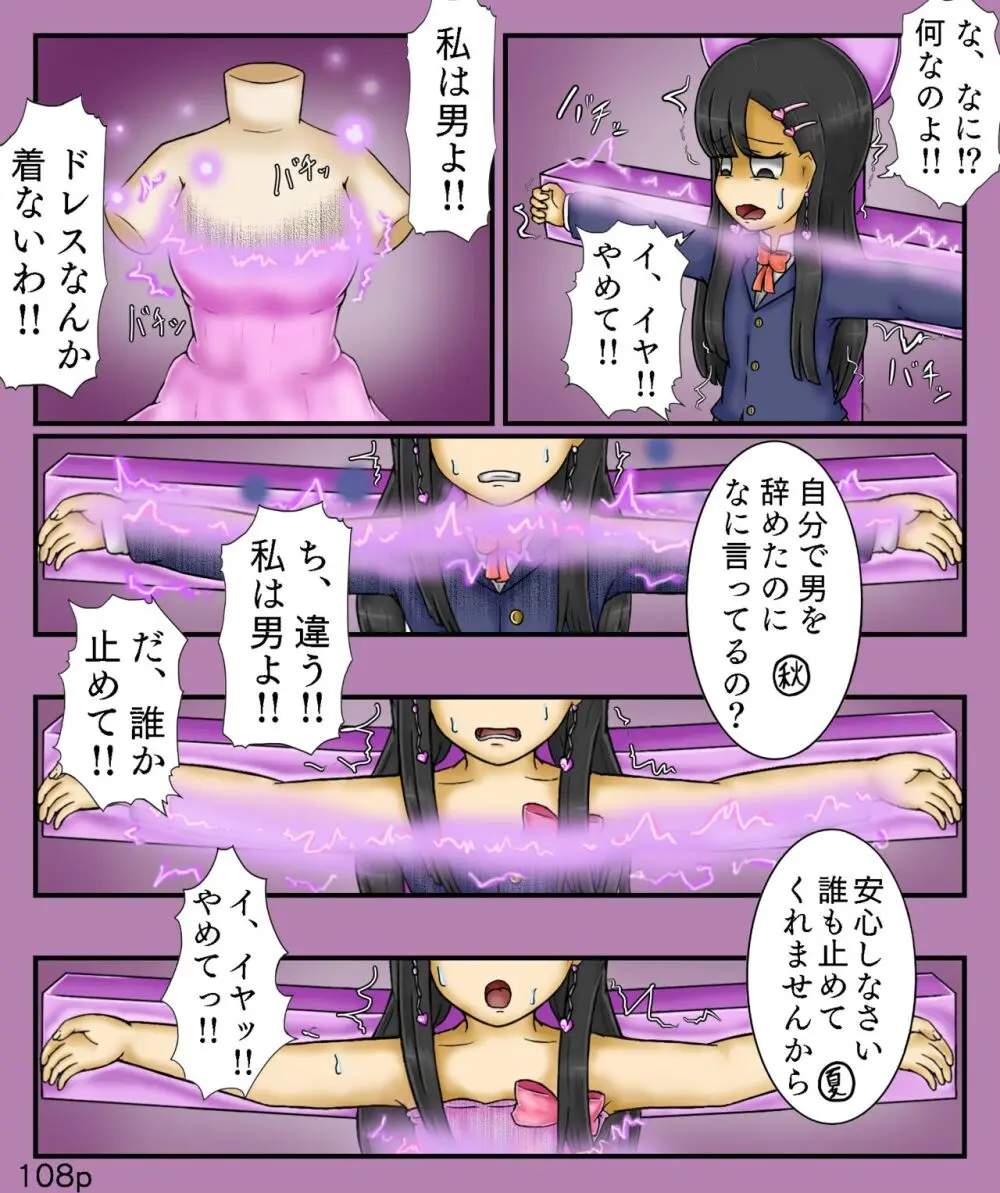 Girls World FSG+ Page.108