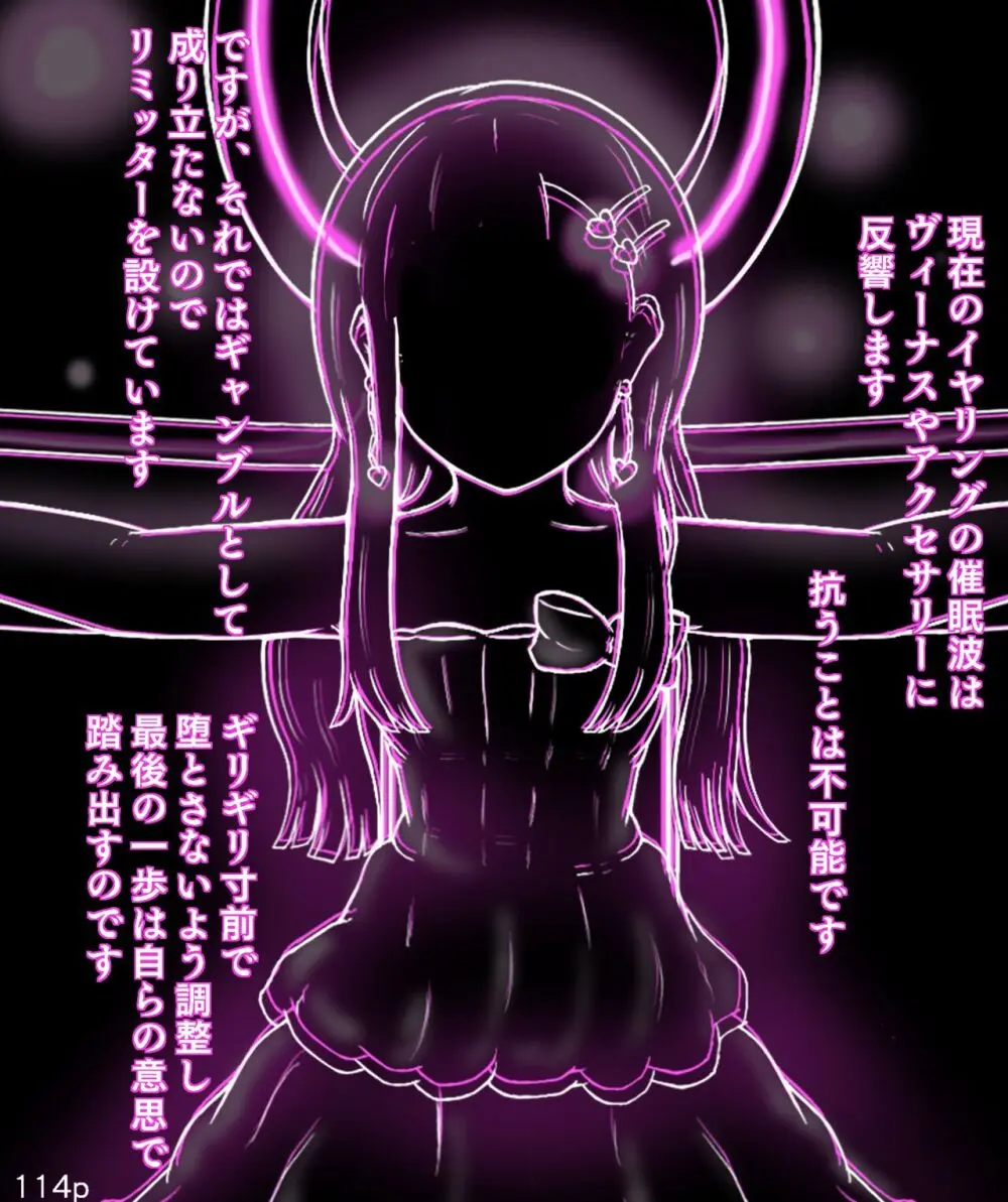 Girls World FSG+ Page.114