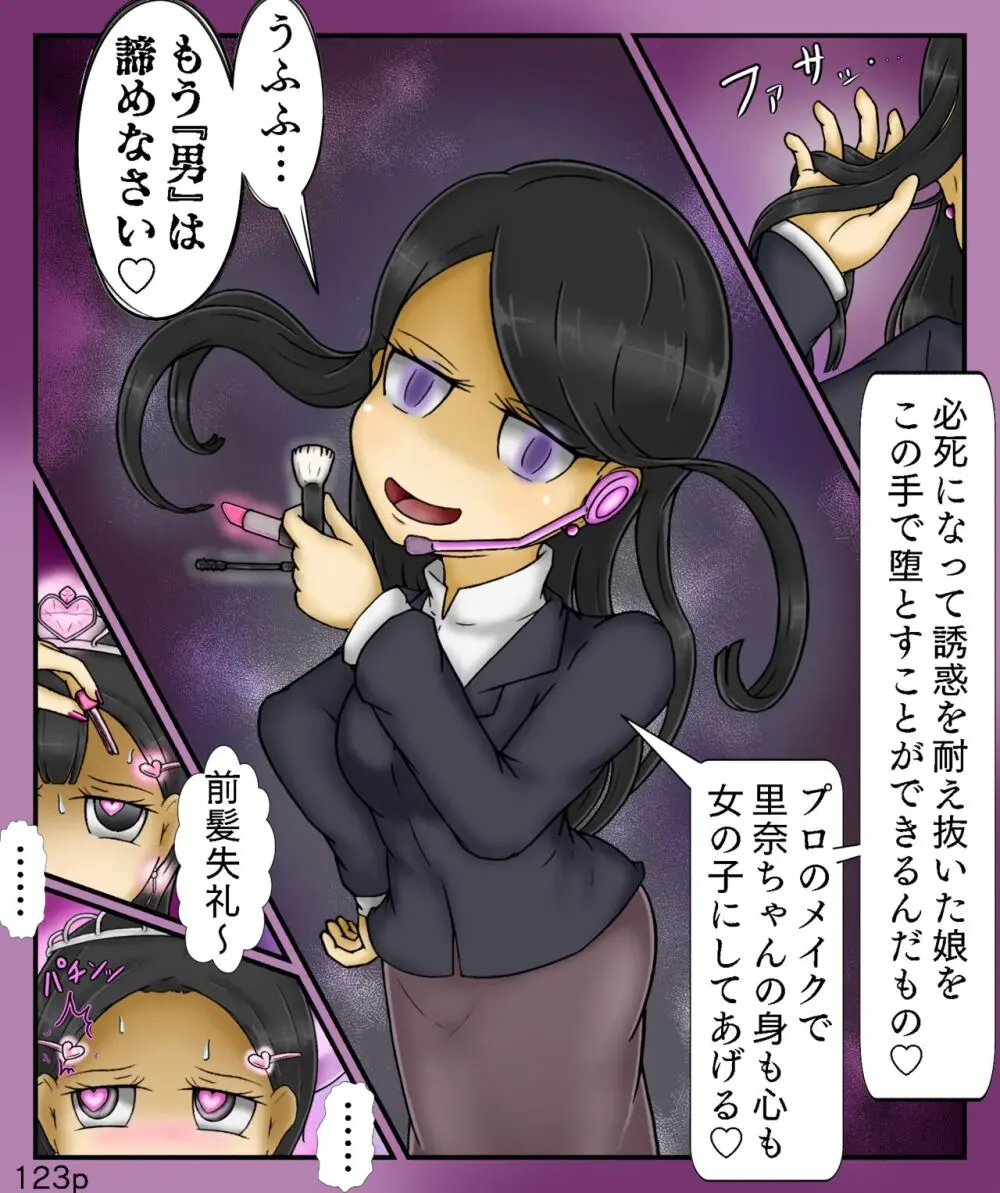 Girls World FSG+ Page.123