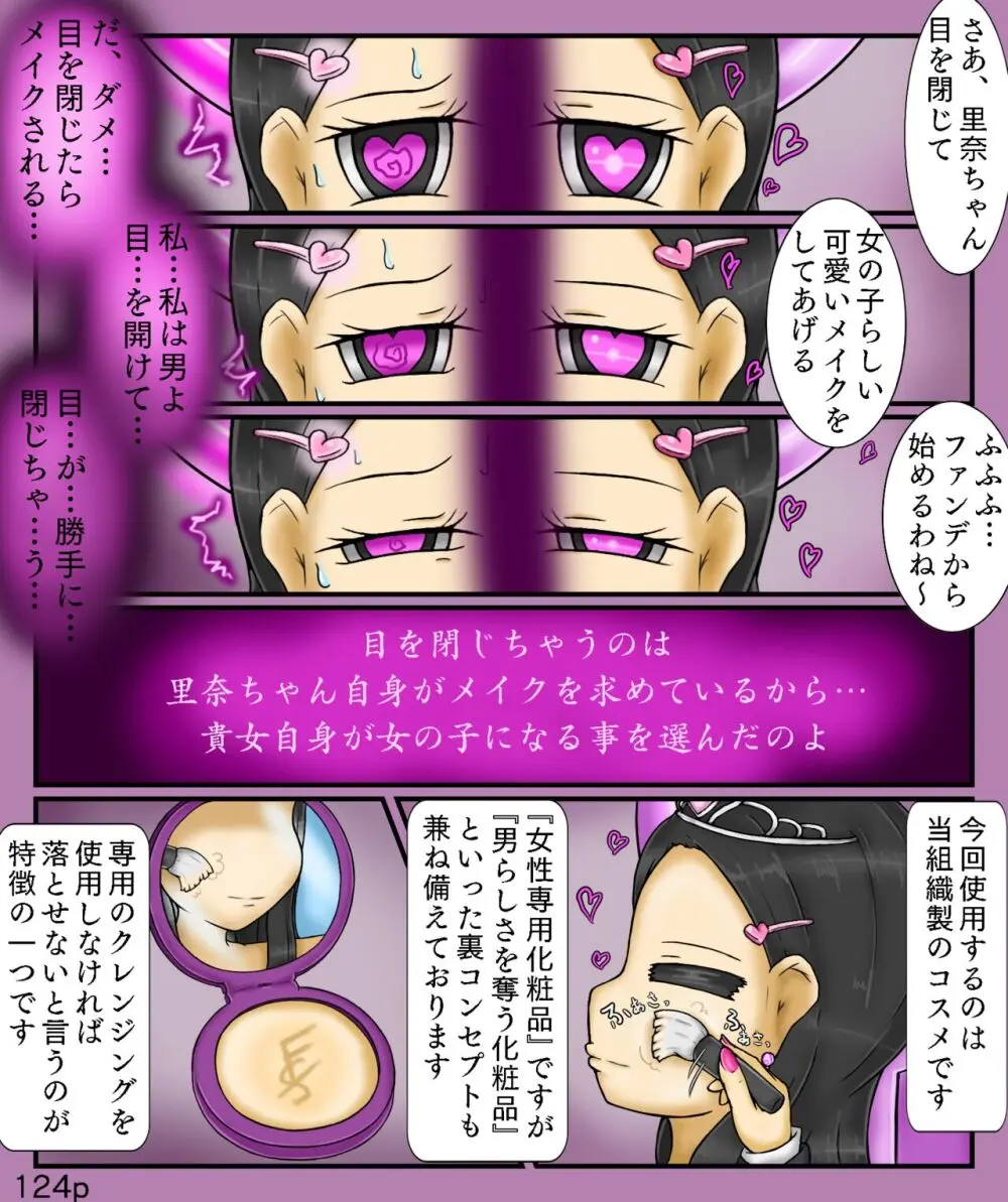 Girls World FSG+ Page.124