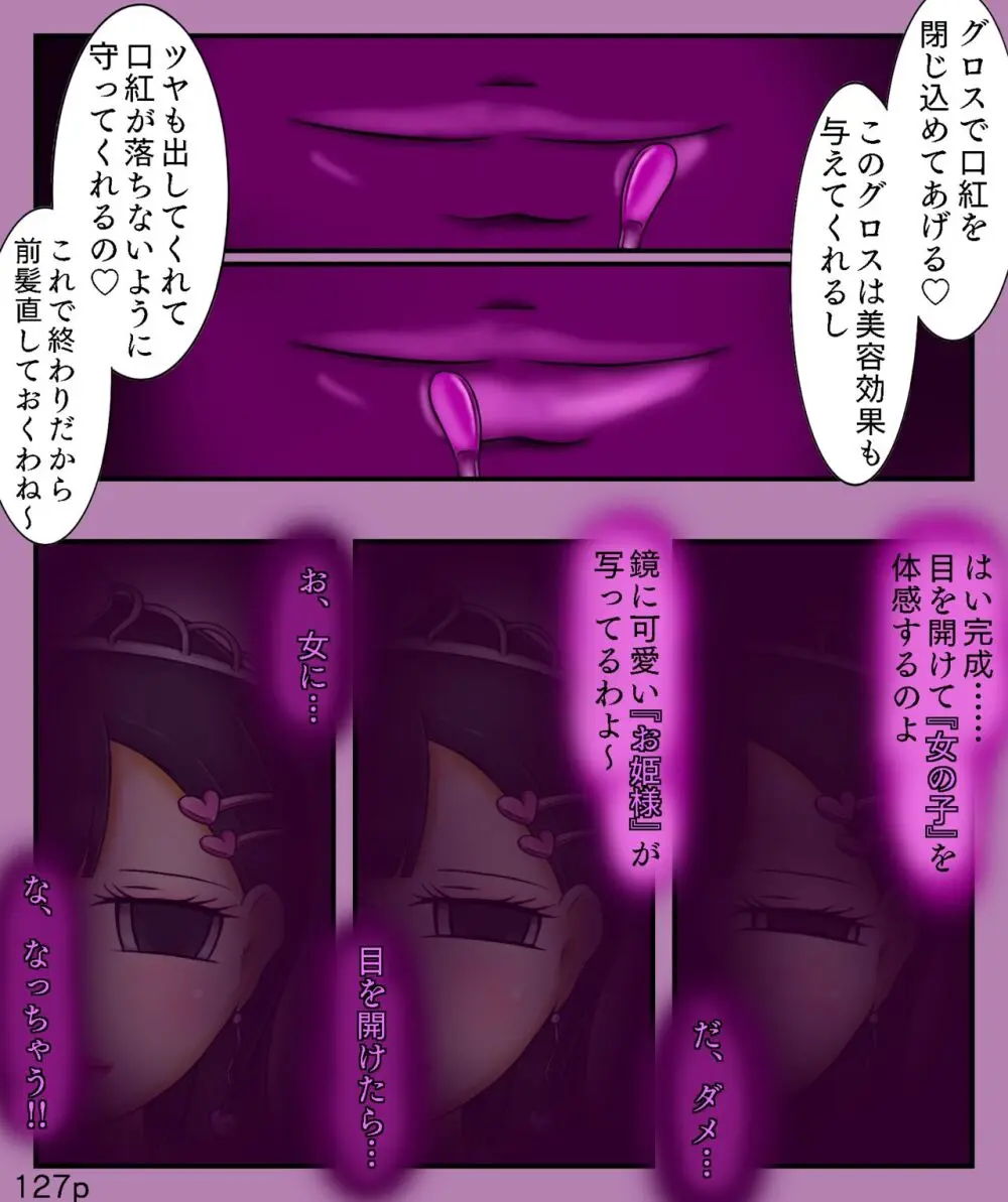 Girls World FSG+ Page.127