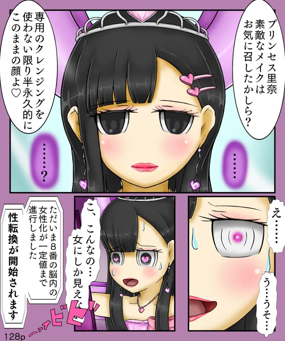 Girls World FSG+ Page.128