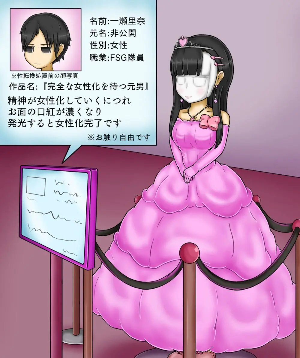 Girls World FSG+ Page.154