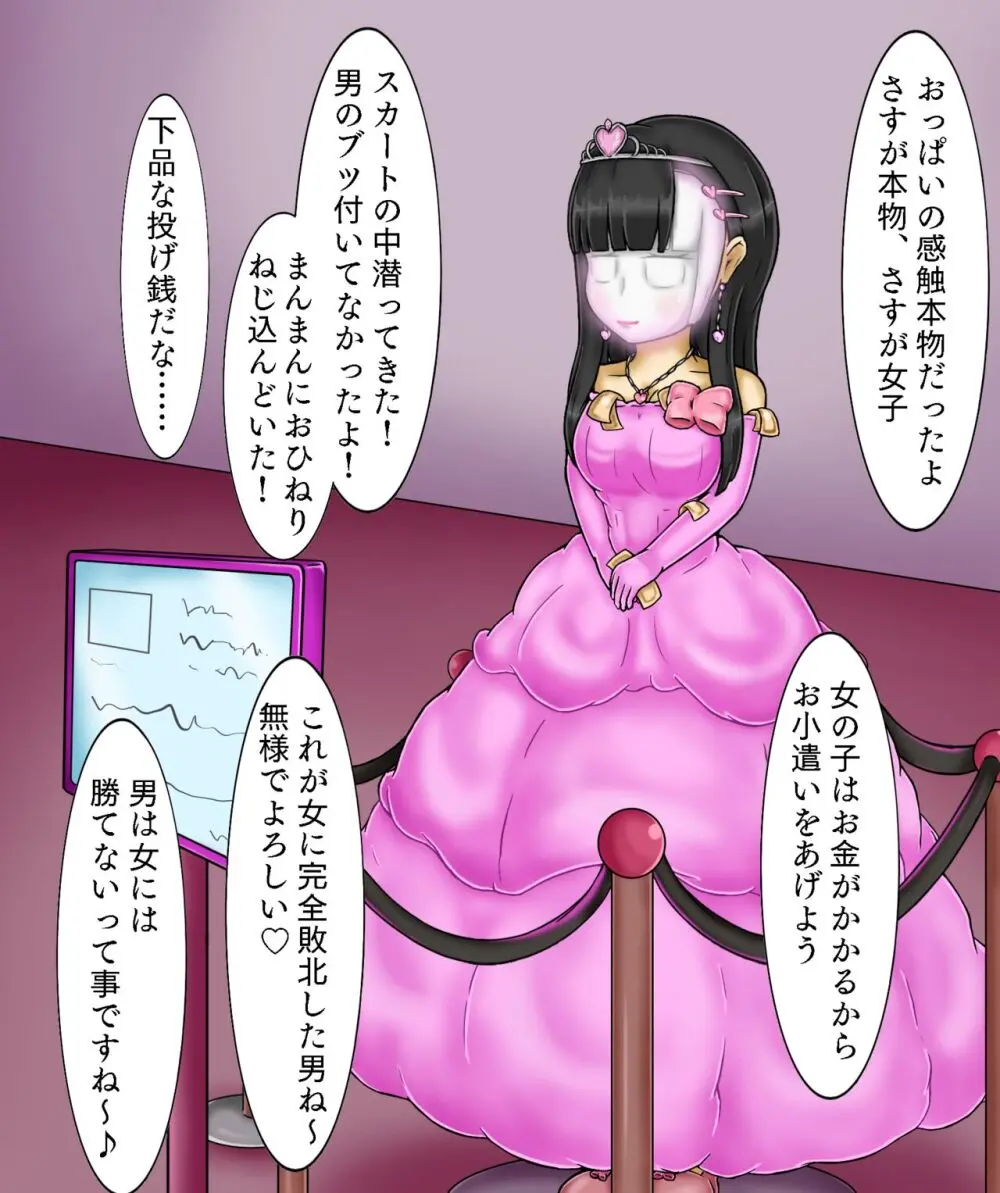 Girls World FSG+ Page.155