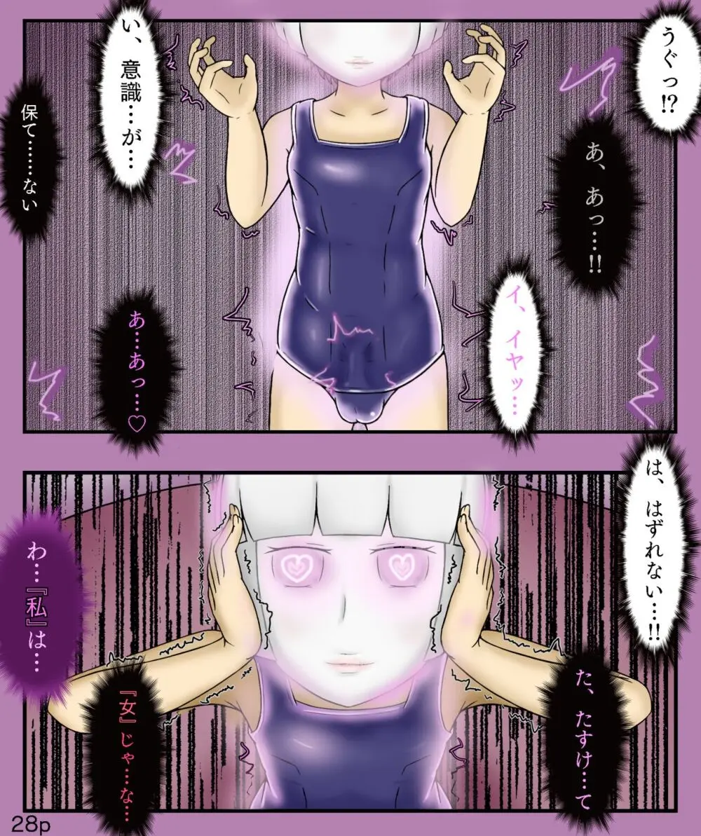 Girls World FSG+ Page.28