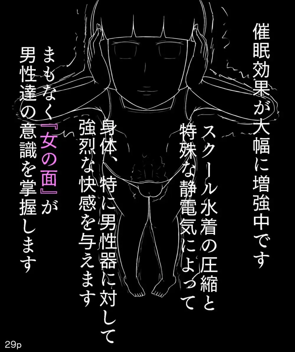 Girls World FSG+ Page.29