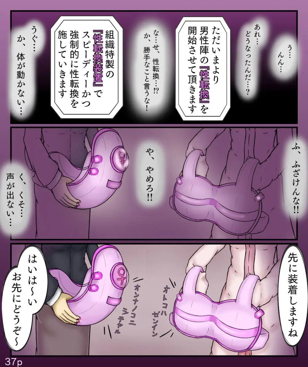 Girls World FSG+ Page.37