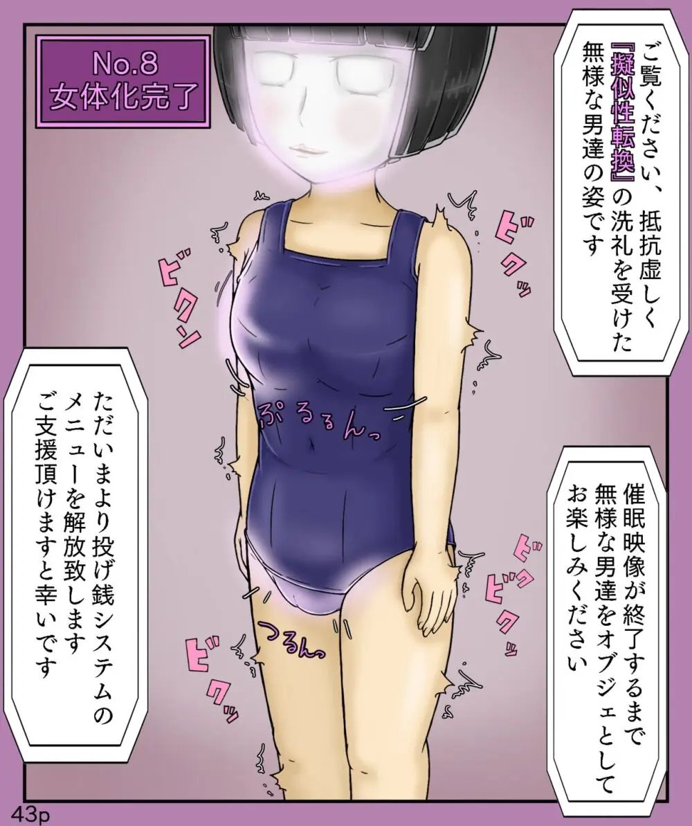 Girls World FSG+ Page.43