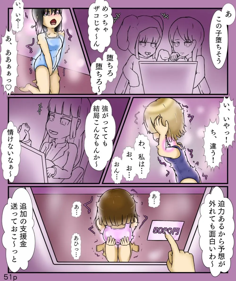 Girls World FSG+ Page.51