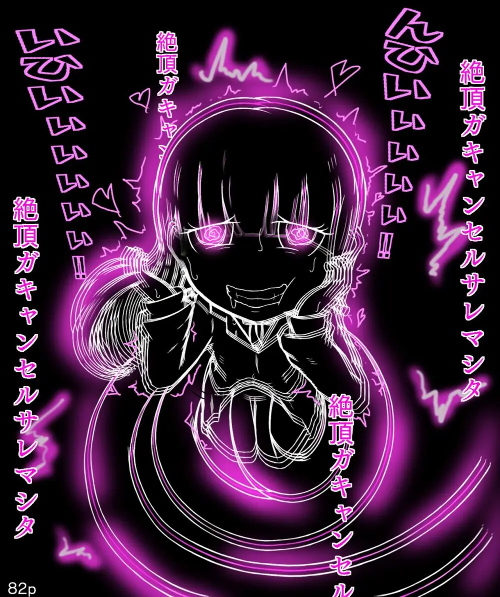 Girls World FSG+ Page.82