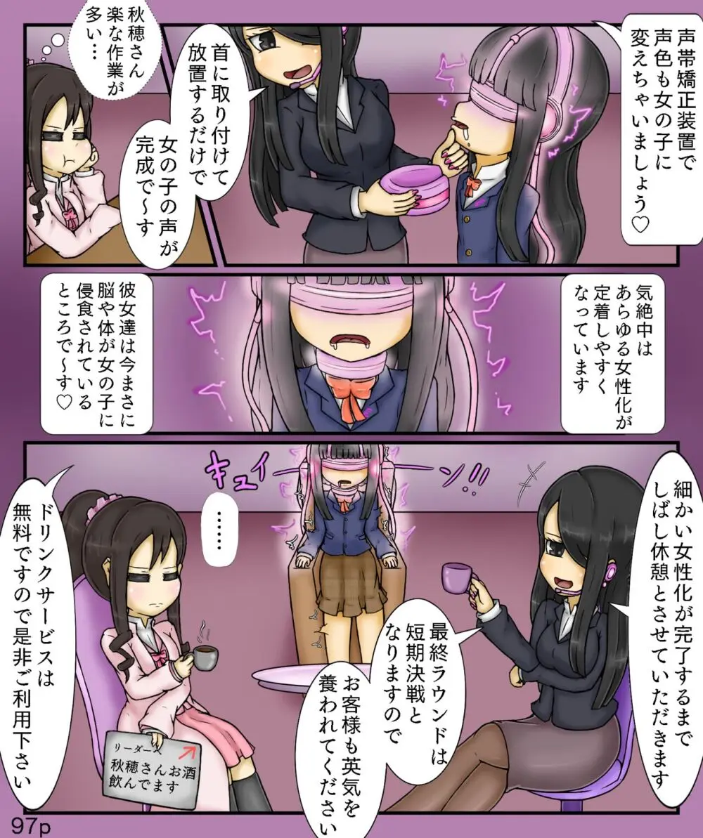 Girls World FSG+ Page.97