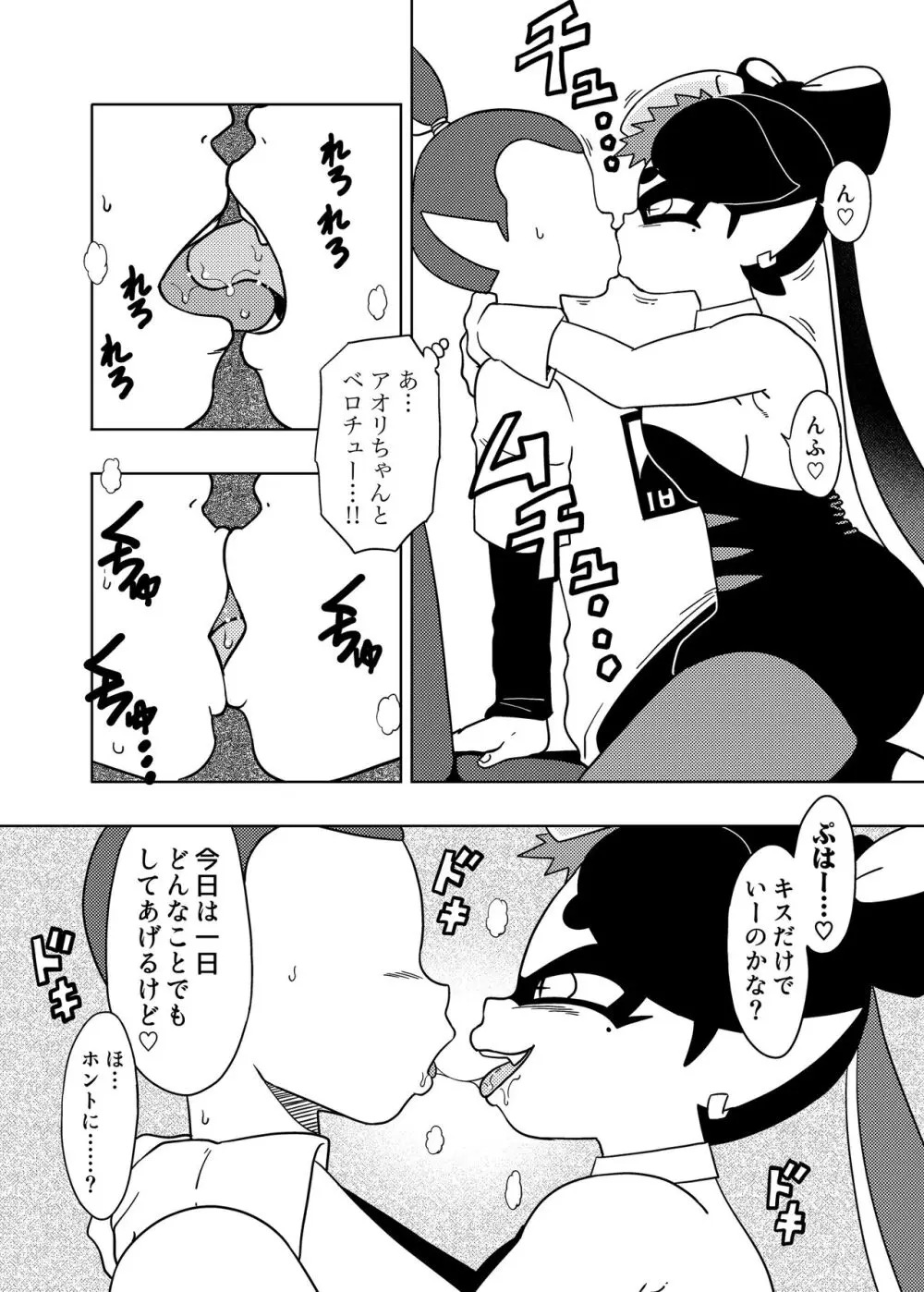 Splat meet greet 1st Page.5