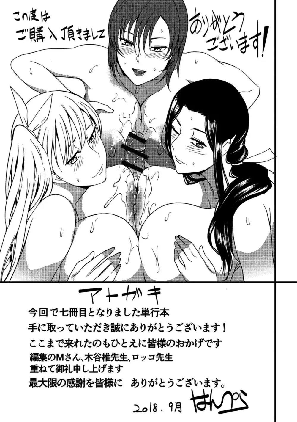 [Hanpera] Oku-san ga Shiranai Kairaku | The Pleasure Married Women Do Not Know Ch. 6-12 [Cleaned] [FreelanceSubs] Page.115