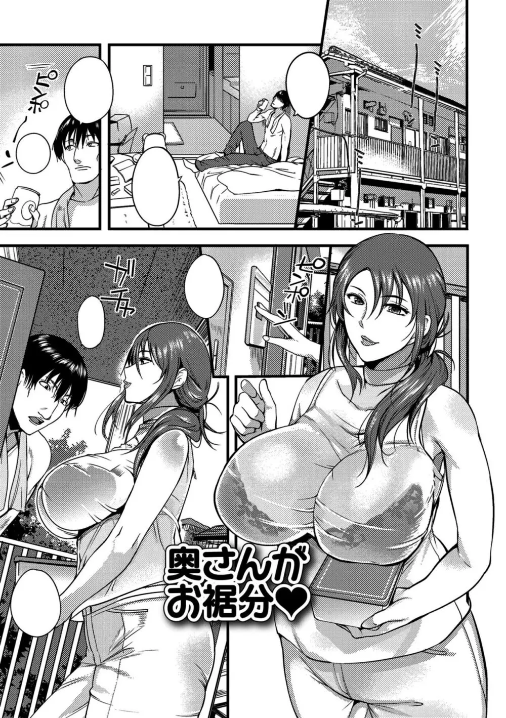 [Hanpera] Oku-san ga Shiranai Kairaku | The Pleasure Married Women Do Not Know Ch. 6-12 [Cleaned] [FreelanceSubs] Page.33