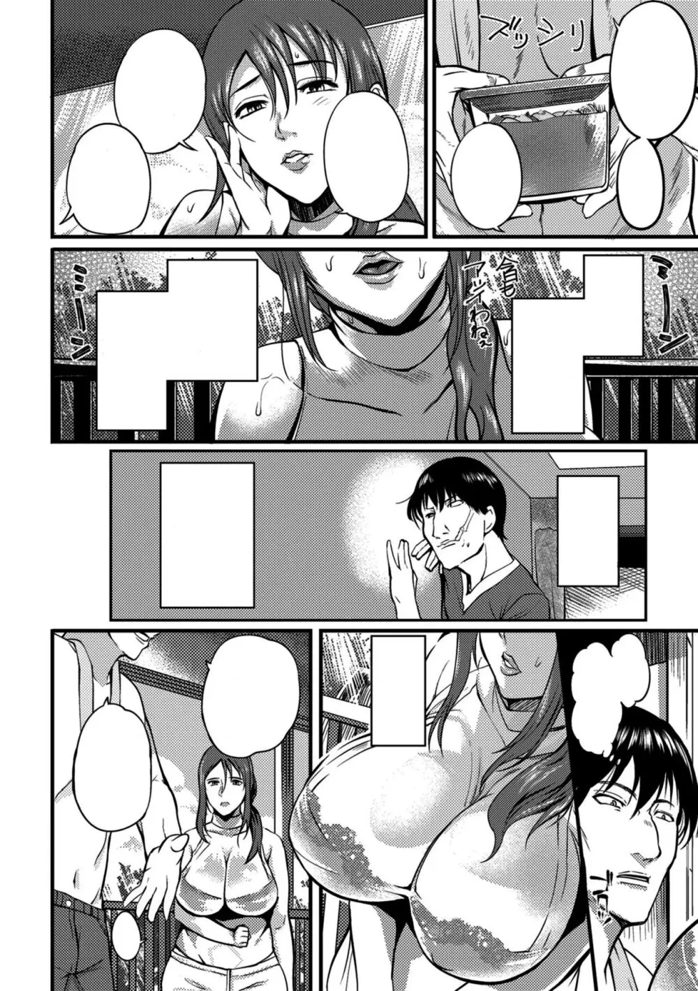 [Hanpera] Oku-san ga Shiranai Kairaku | The Pleasure Married Women Do Not Know Ch. 6-12 [Cleaned] [FreelanceSubs] Page.34