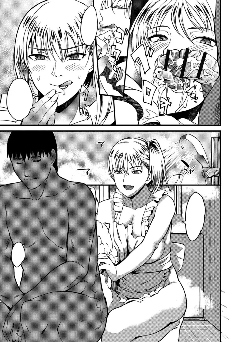 [Hanpera] Oku-san ga Shiranai Kairaku | The Pleasure Married Women Do Not Know Ch. 6-12 [Cleaned] [FreelanceSubs] Page.55