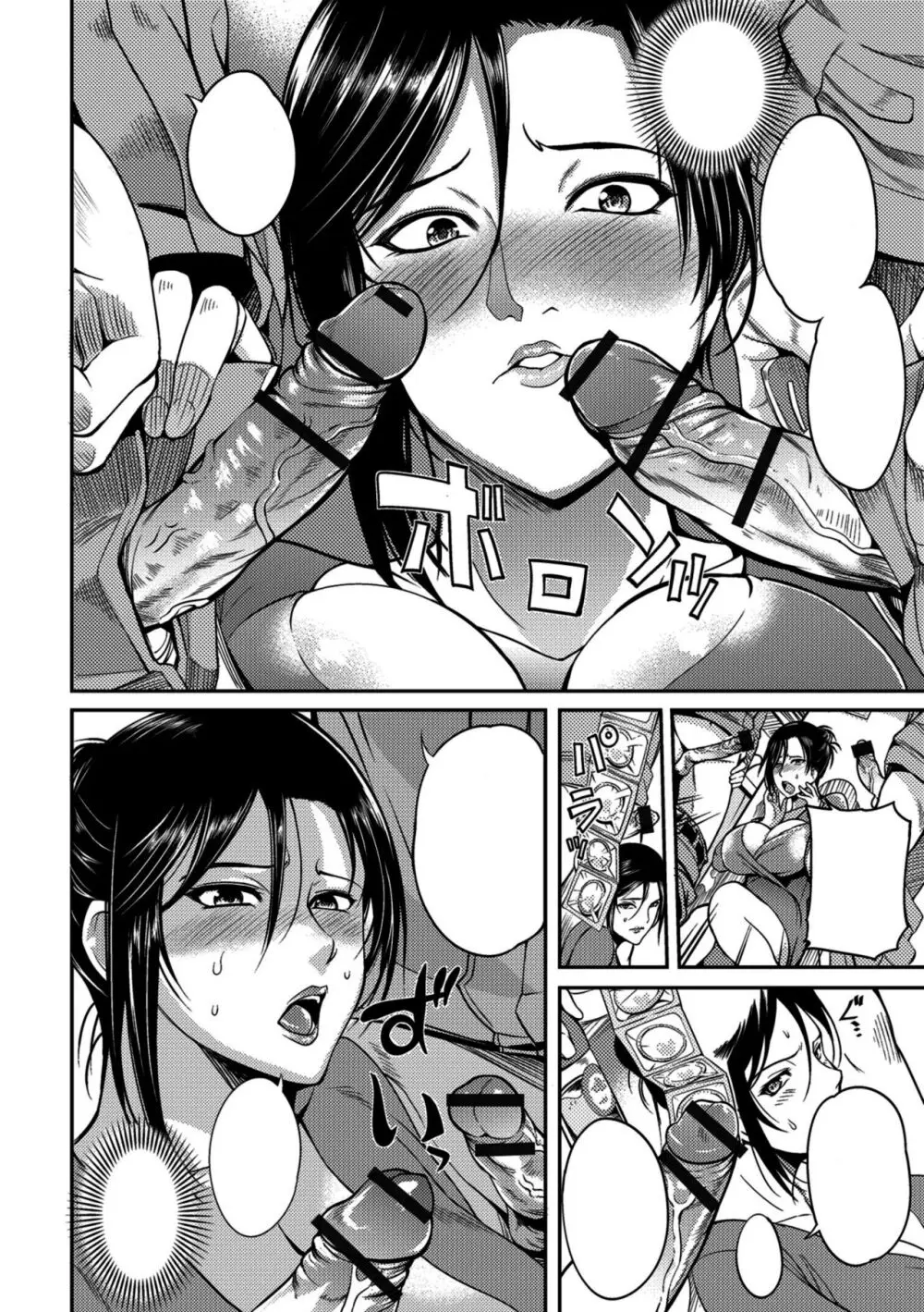 [Hanpera] Oku-san ga Shiranai Kairaku | The Pleasure Married Women Do Not Know Ch. 6-12 [Cleaned] [FreelanceSubs] Page.68