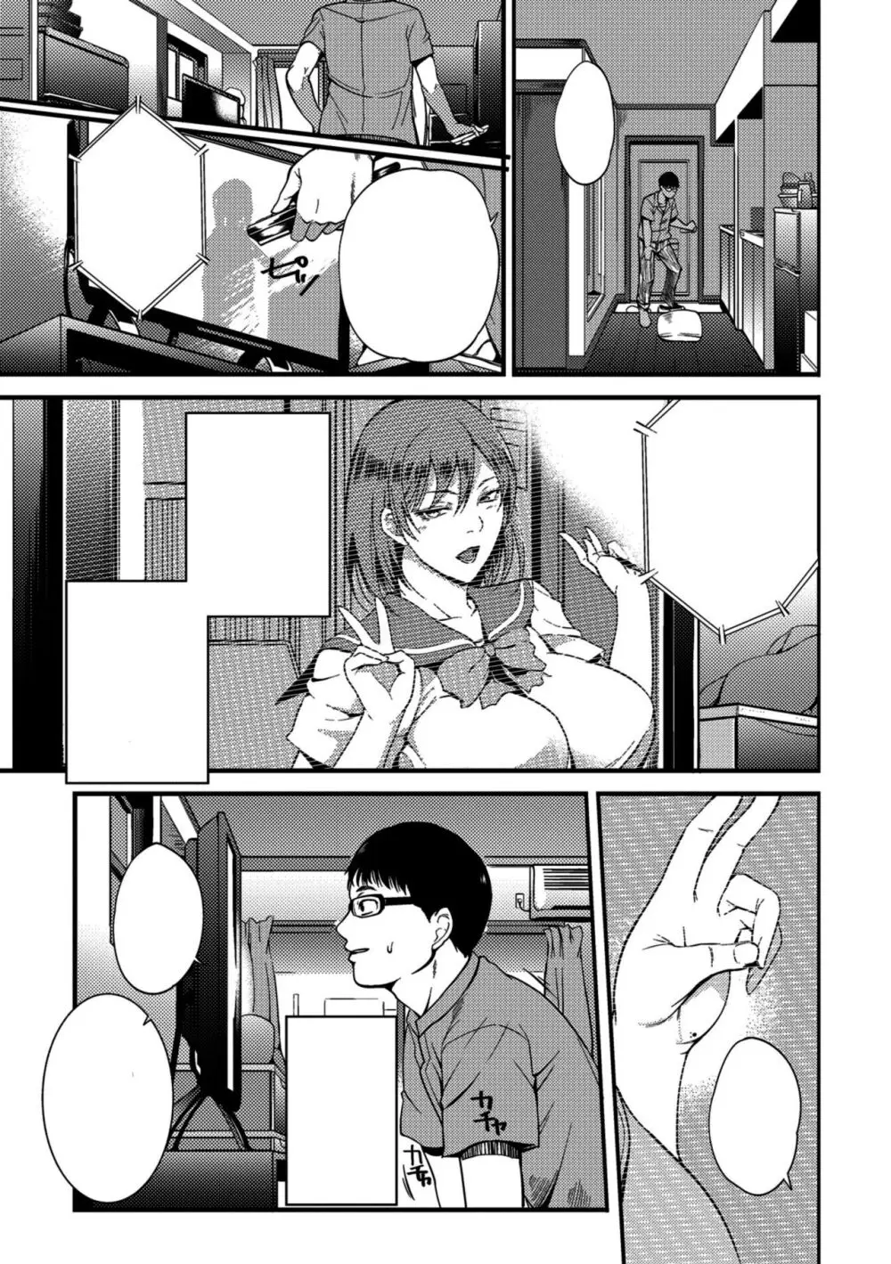 [Hanpera] Oku-san ga Shiranai Kairaku | The Pleasure Married Women Do Not Know Ch. 6-12 [Cleaned] [FreelanceSubs] Page.83