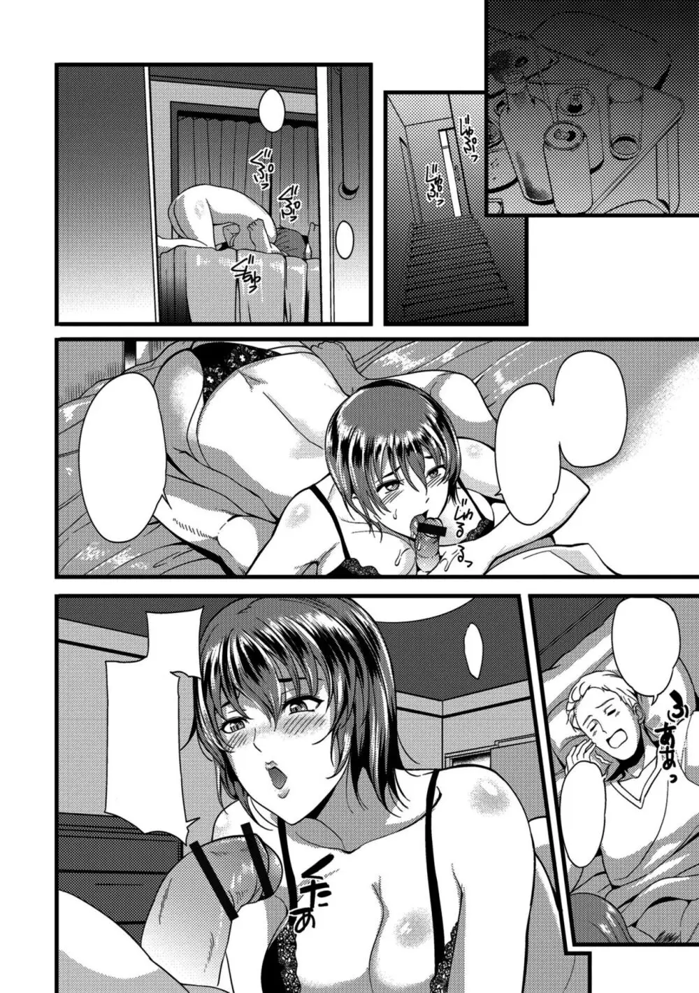 [Hanpera] Oku-san ga Shiranai Kairaku | The Pleasure Married Women Do Not Know Ch. 6-12 [Cleaned] [FreelanceSubs] Page.98