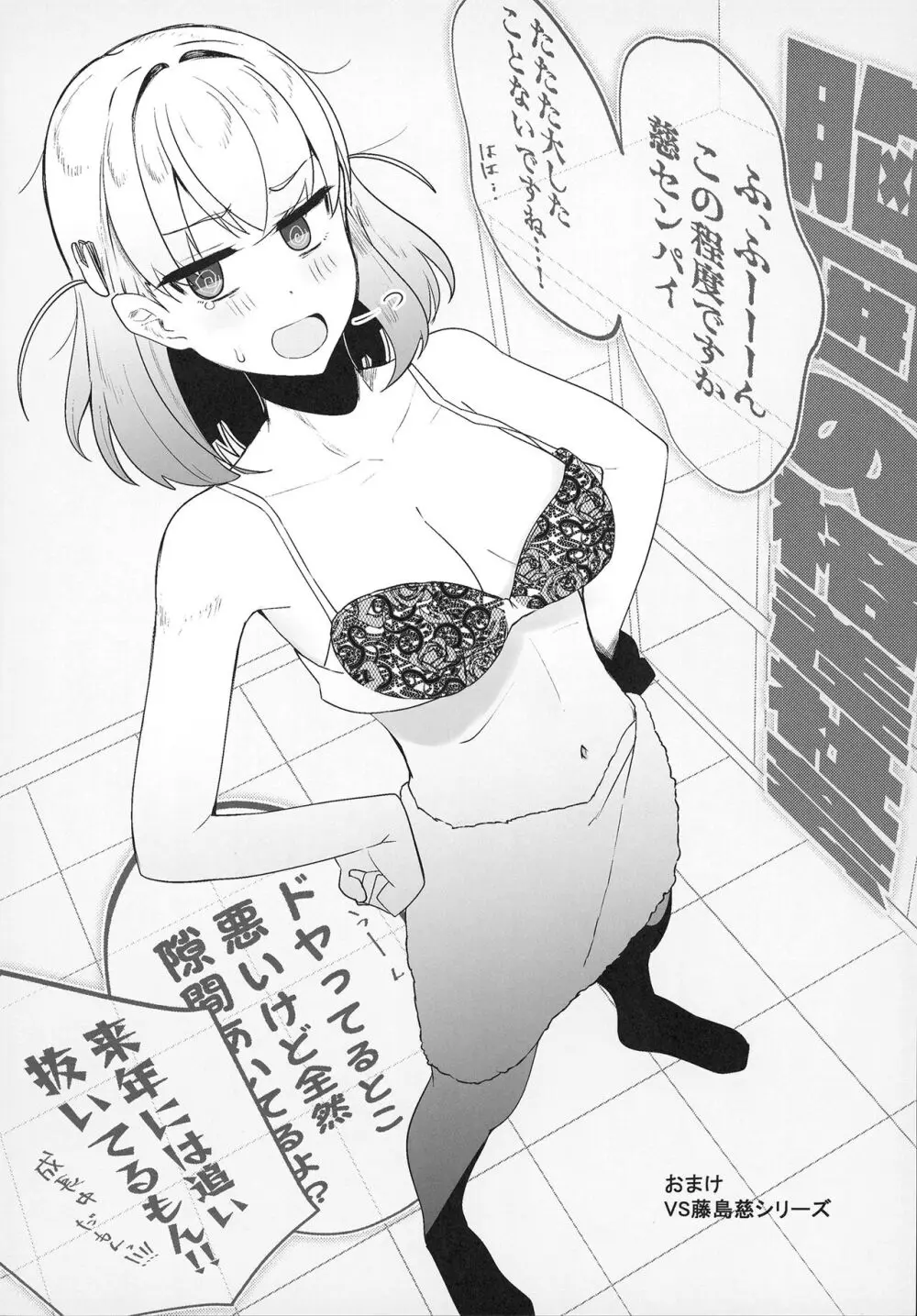 乙宗式膣トレ塾 スリーズブーケ編 Page.32