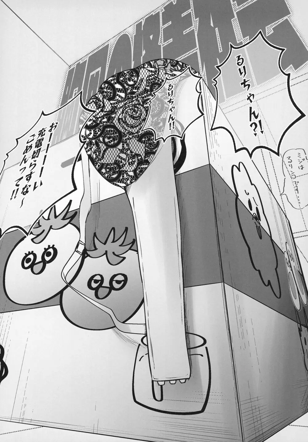 乙宗式膣トレ塾 スリーズブーケ編 Page.42