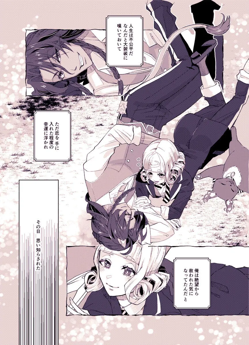 バスルームでもう一度 Page.3