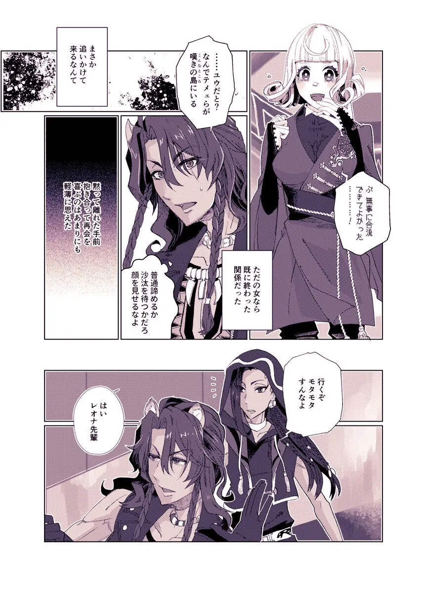 バスルームでもう一度 Page.6