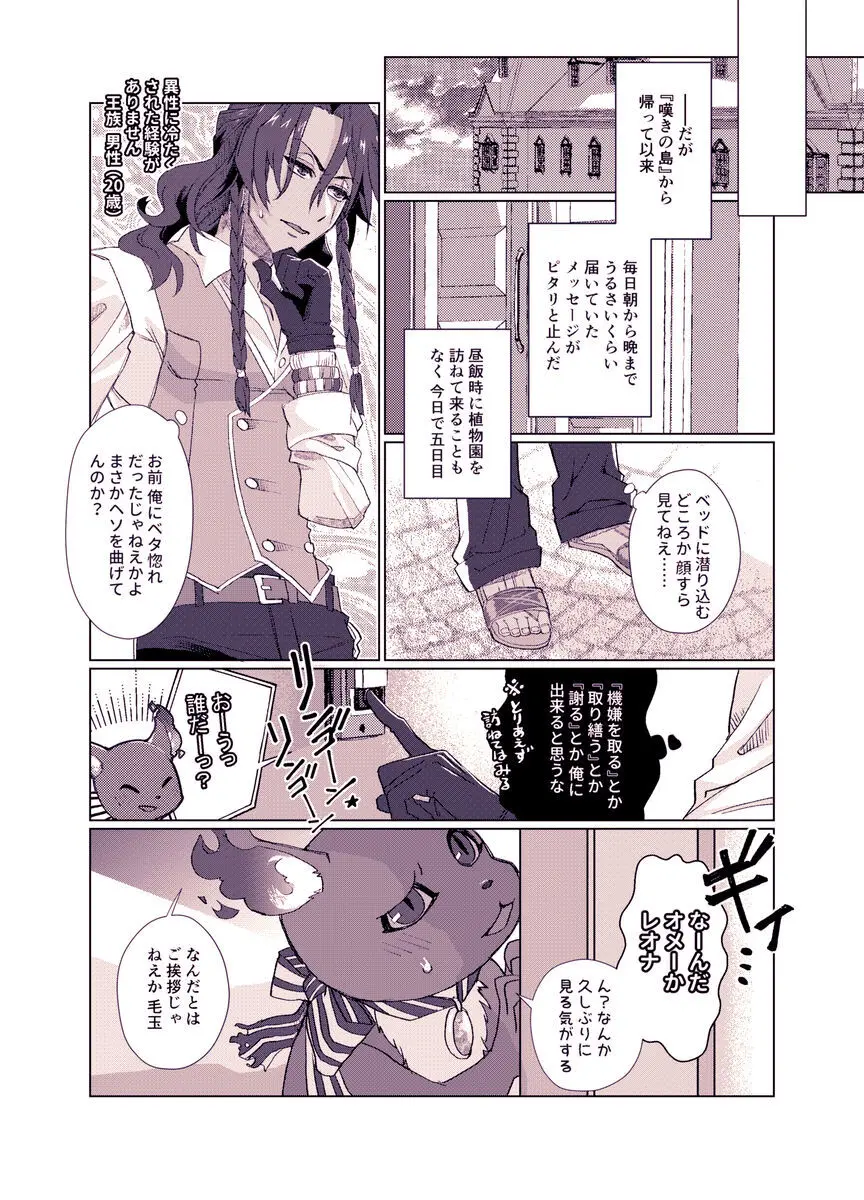バスルームでもう一度 Page.8