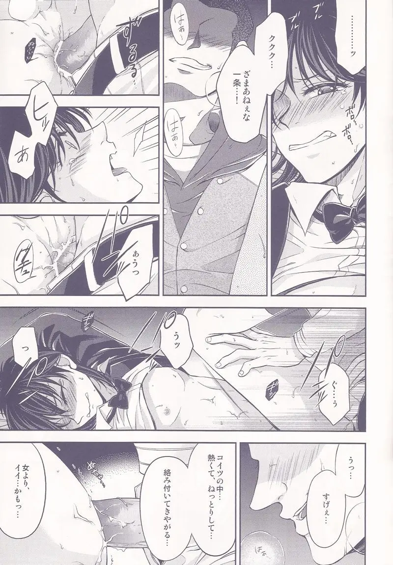 下積みエクストラ！ Page.20