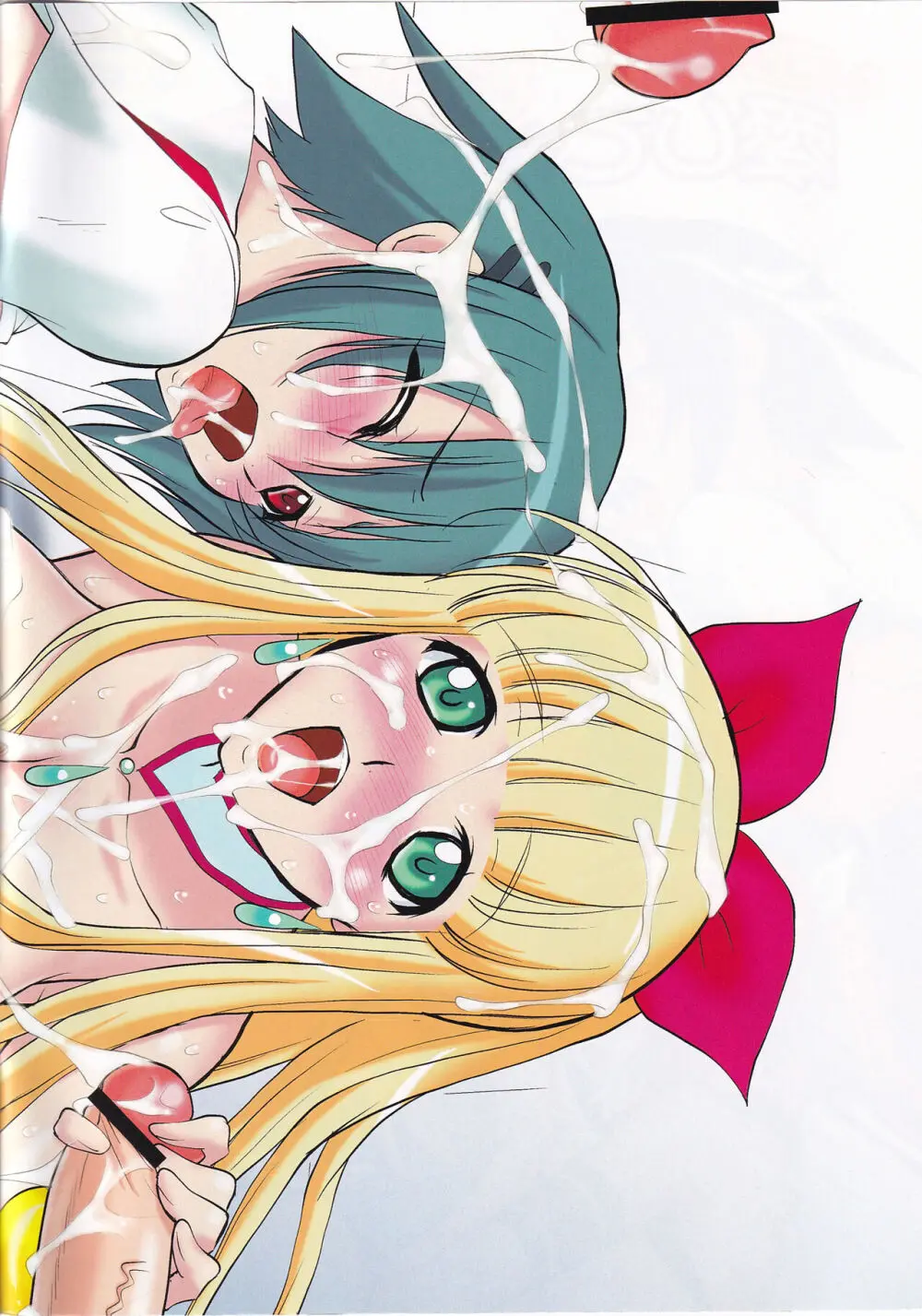 シコシコ愛して☆長~いの愛して Page.2