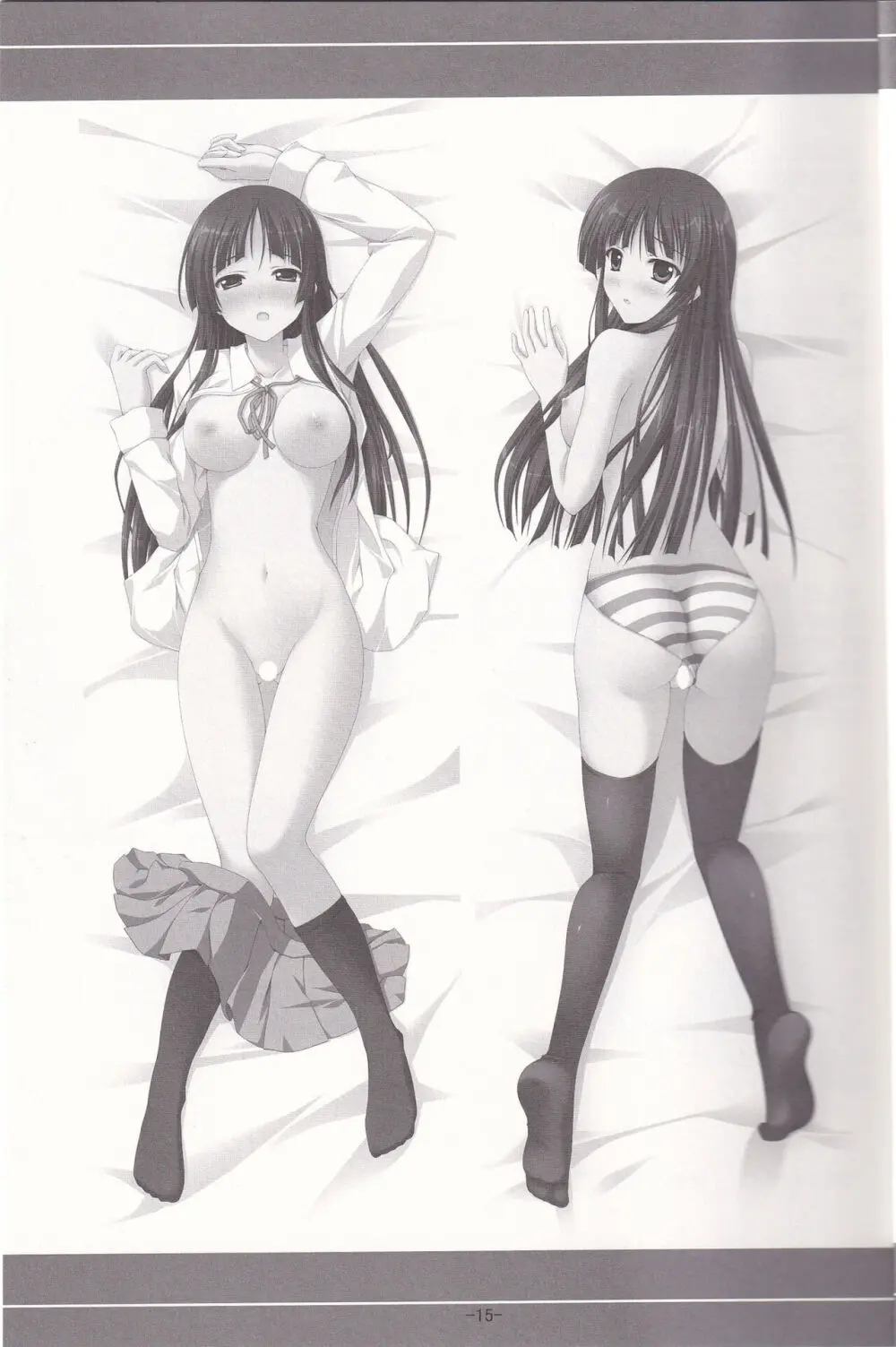 澪で行こう! Page.14