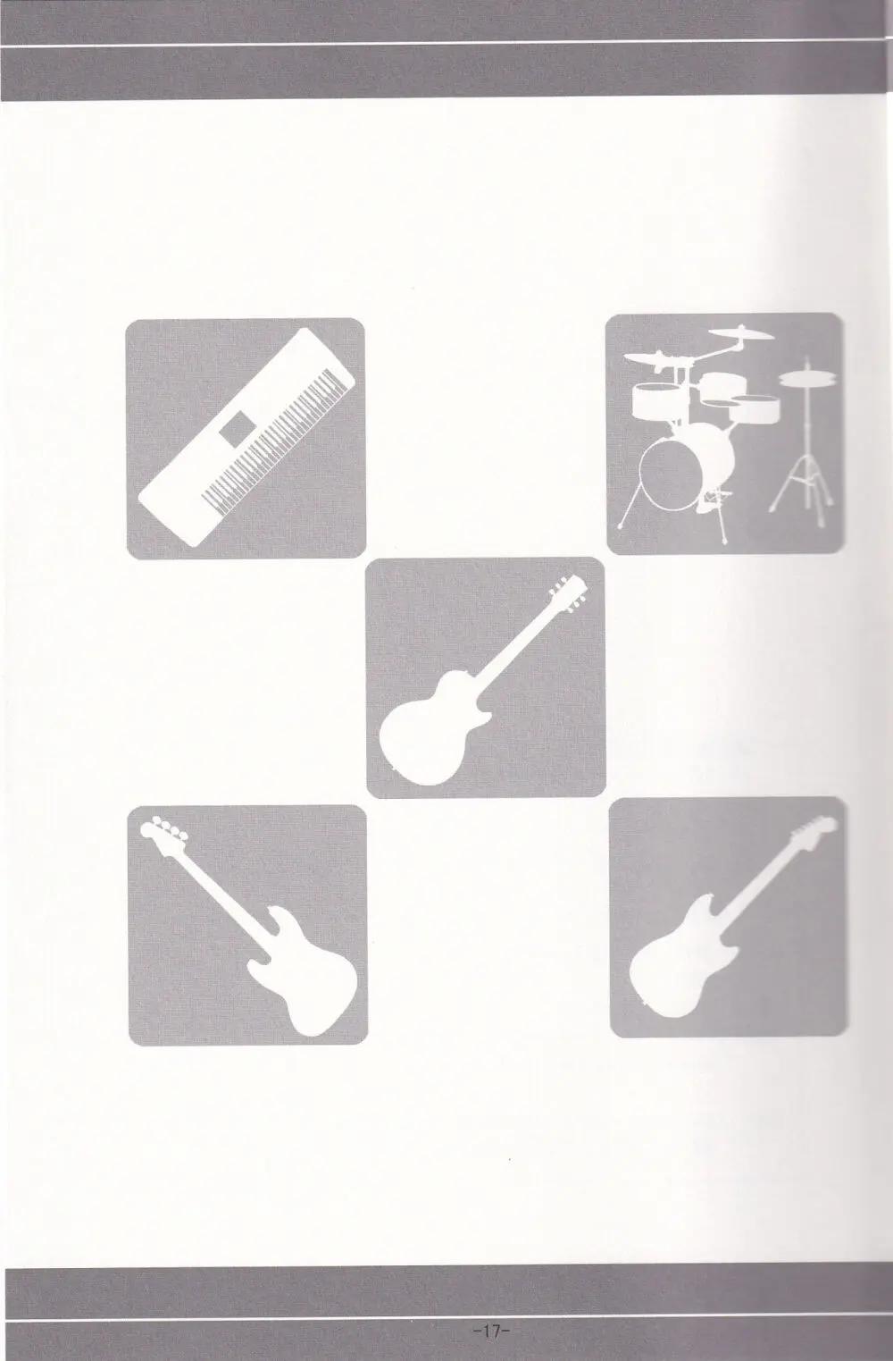 澪で行こう! Page.16