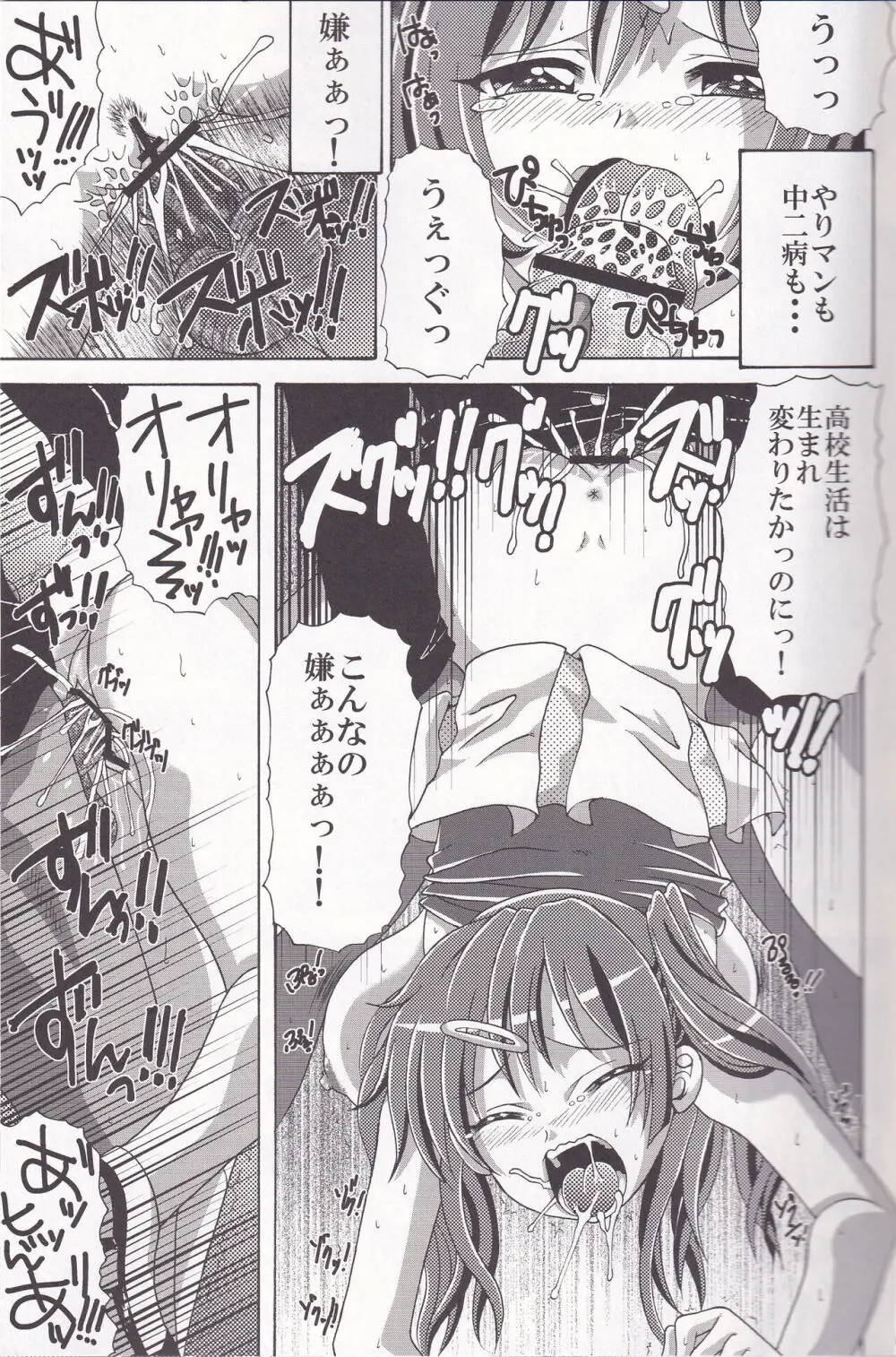 3人ともしてみた! 2 Page.20