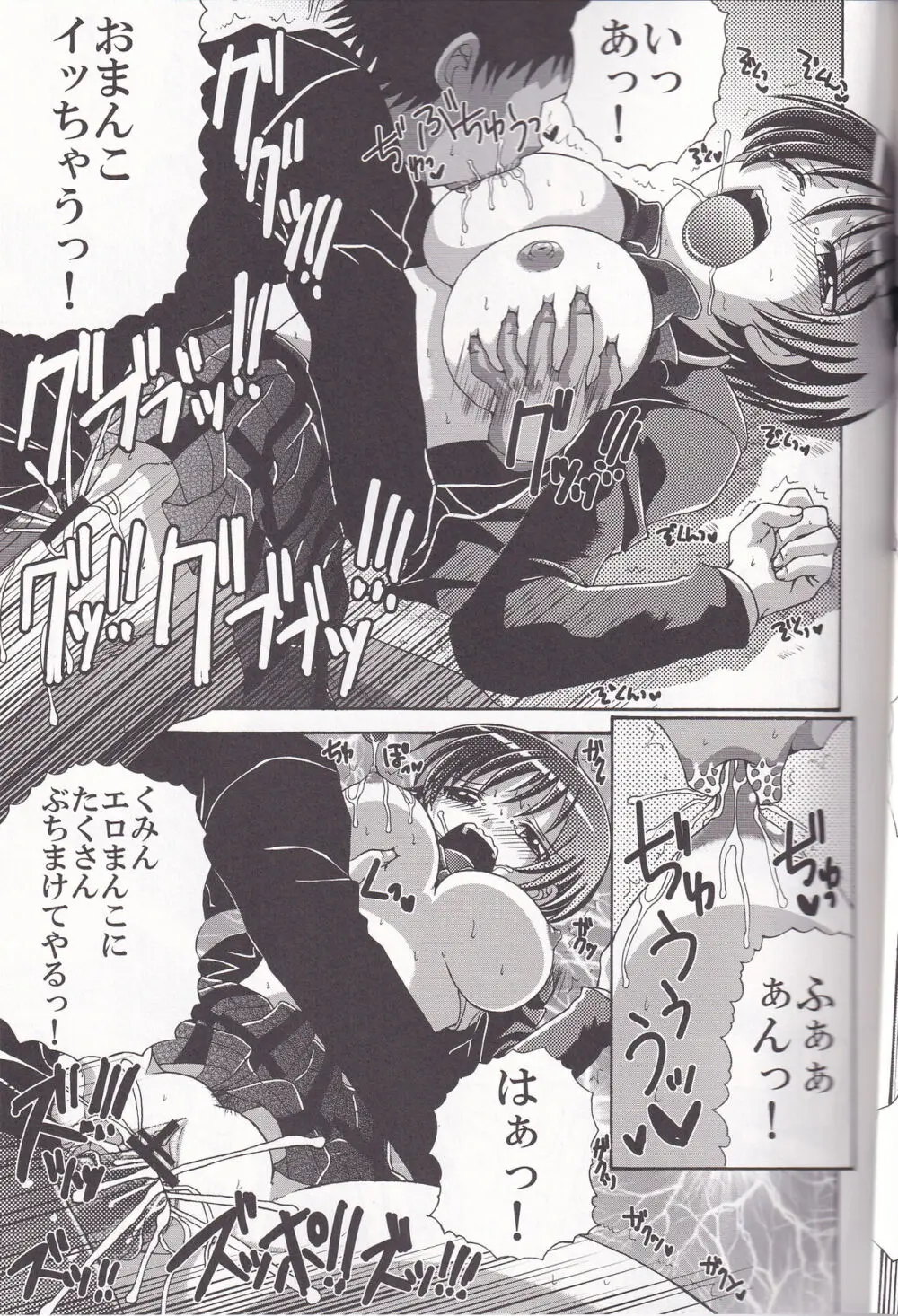 3人ともしてみた! 2 Page.28