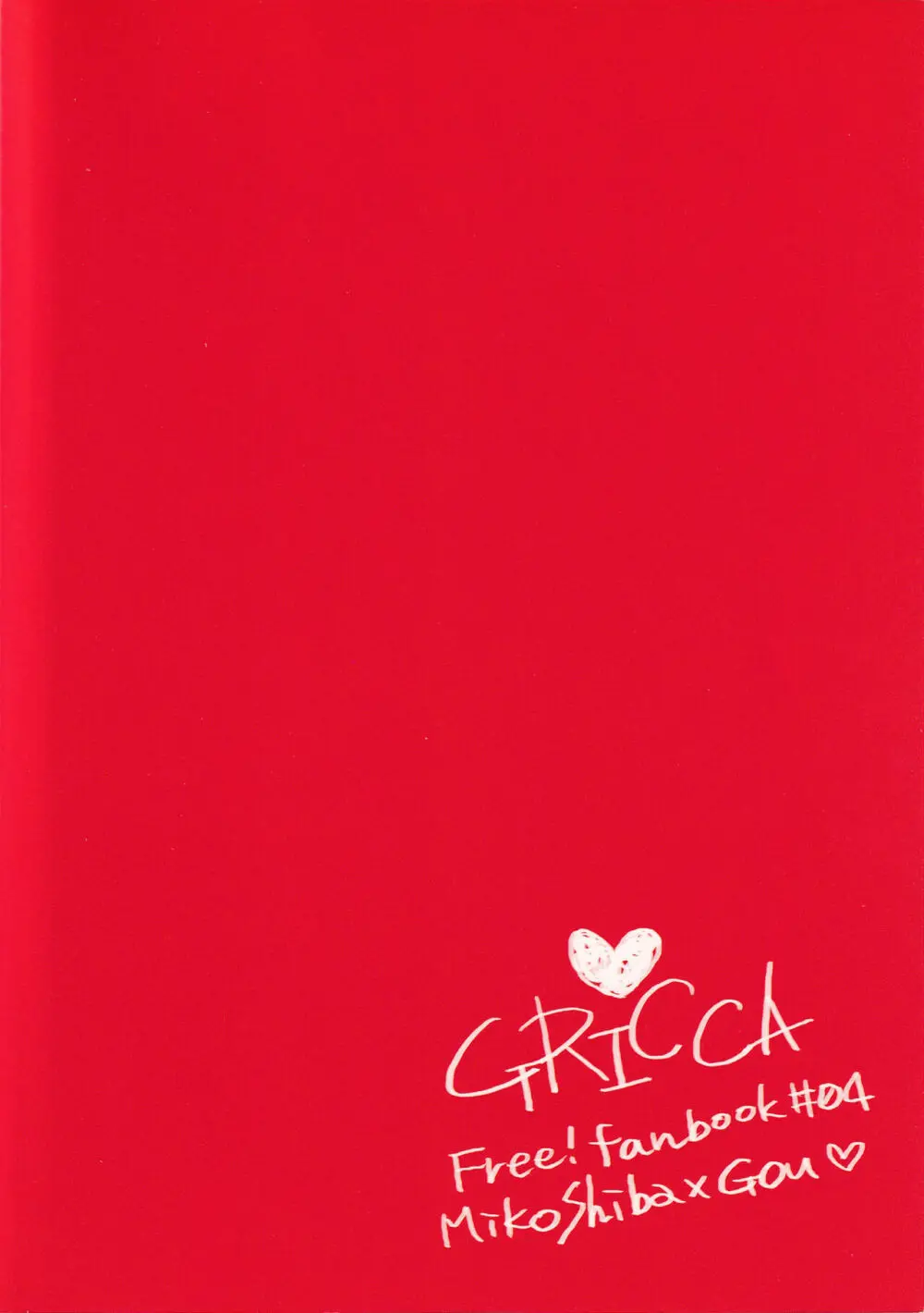 ゴウクン Page.22