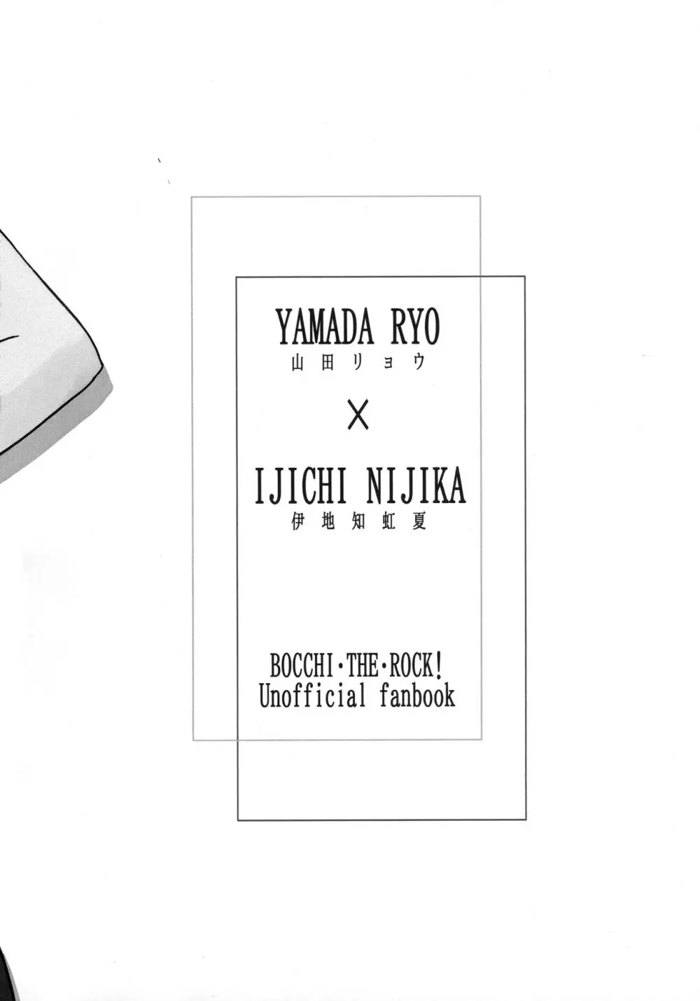 ふたりごと Page.33