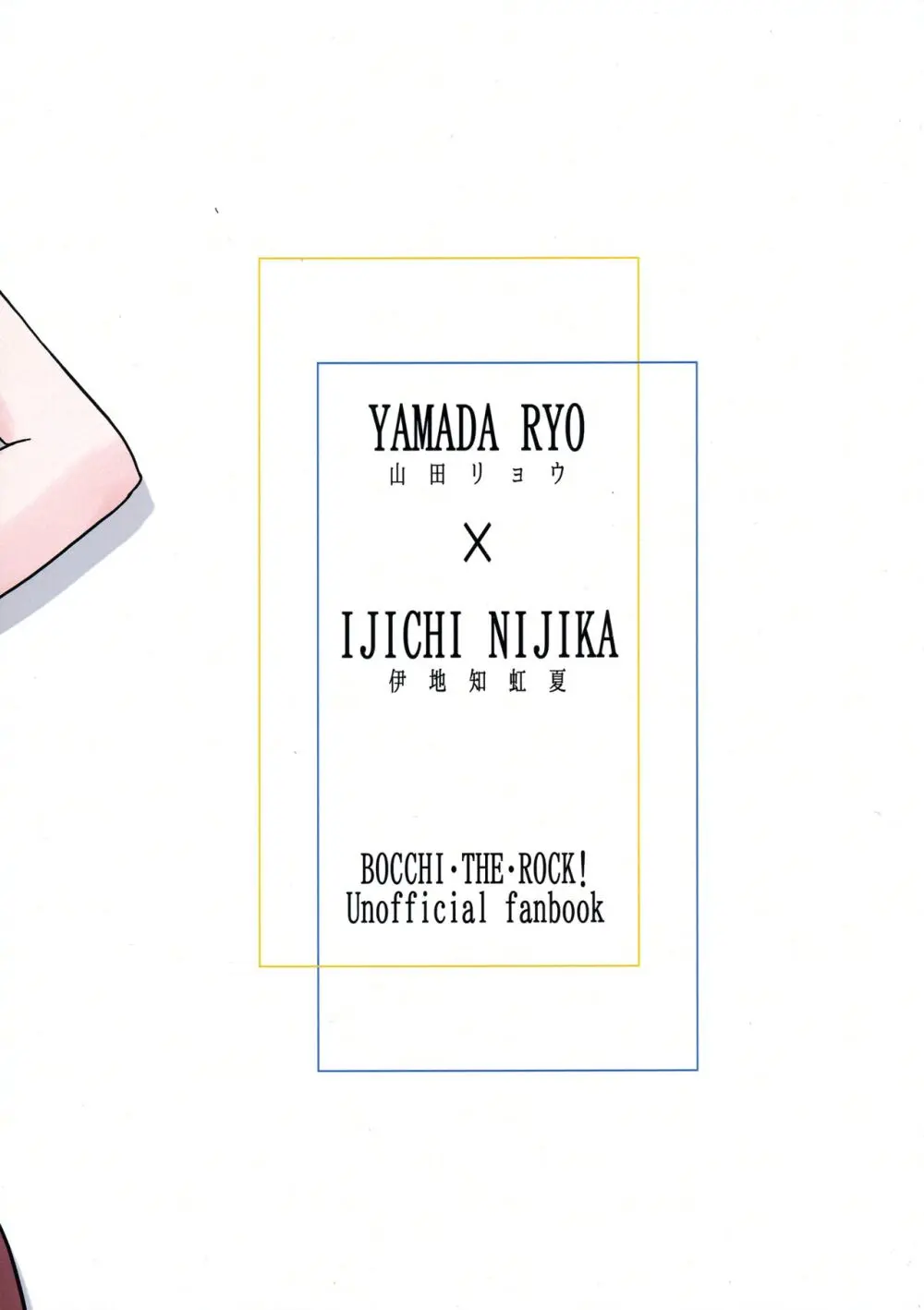 ふたりごと Page.34