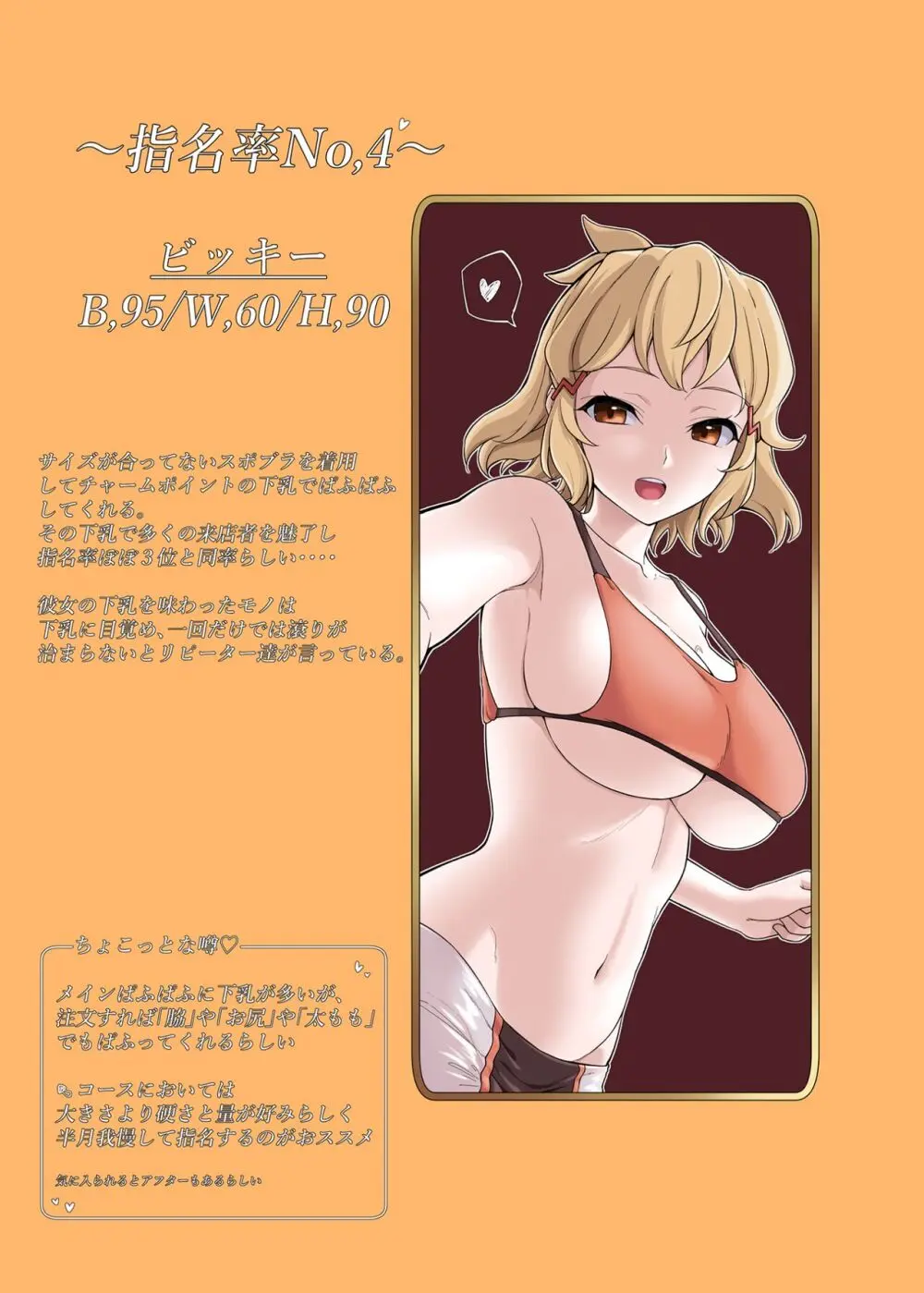 PafuPafu倶楽部～SONG2～ Page.2