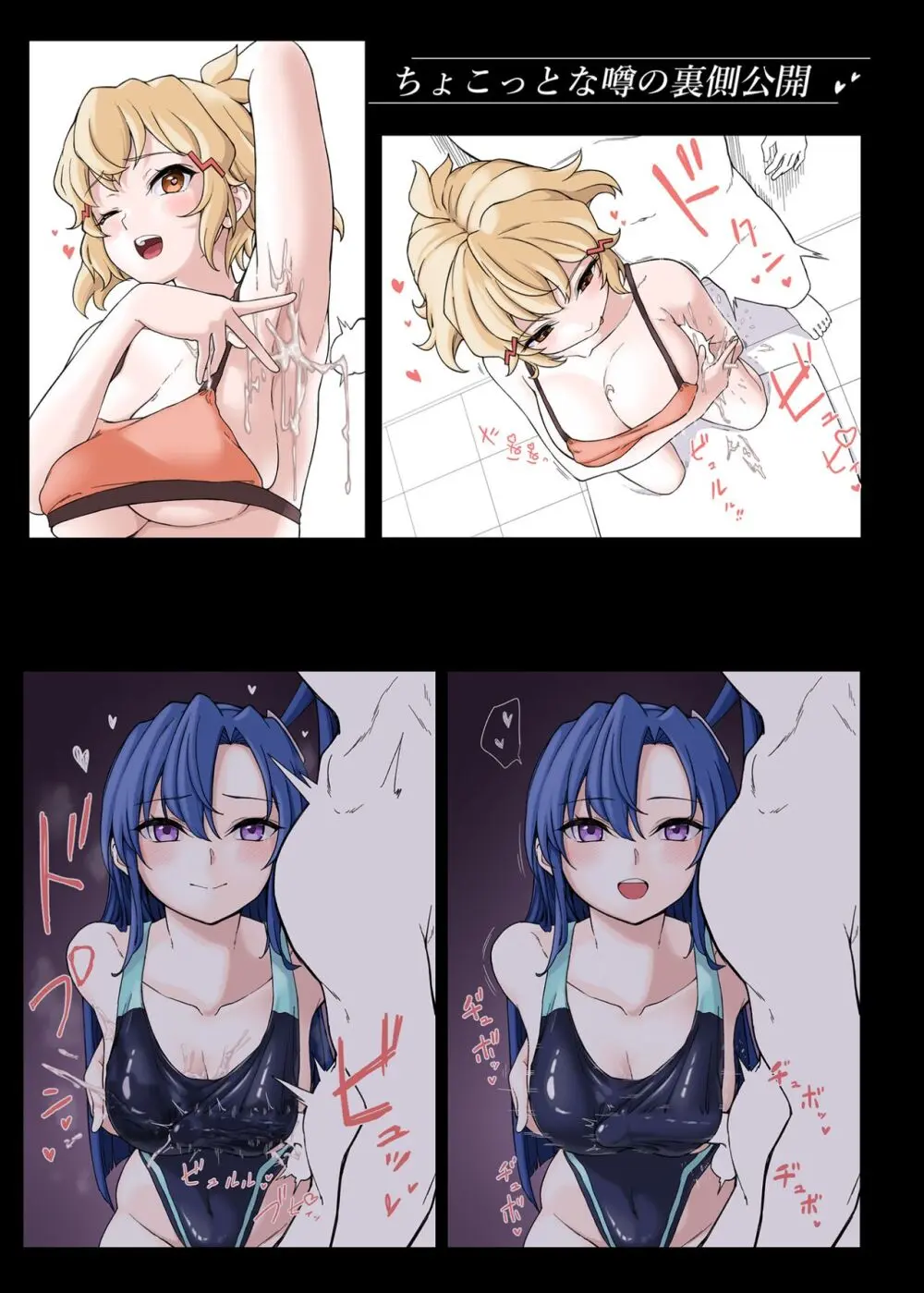 PafuPafu倶楽部～SONG2～ Page.20