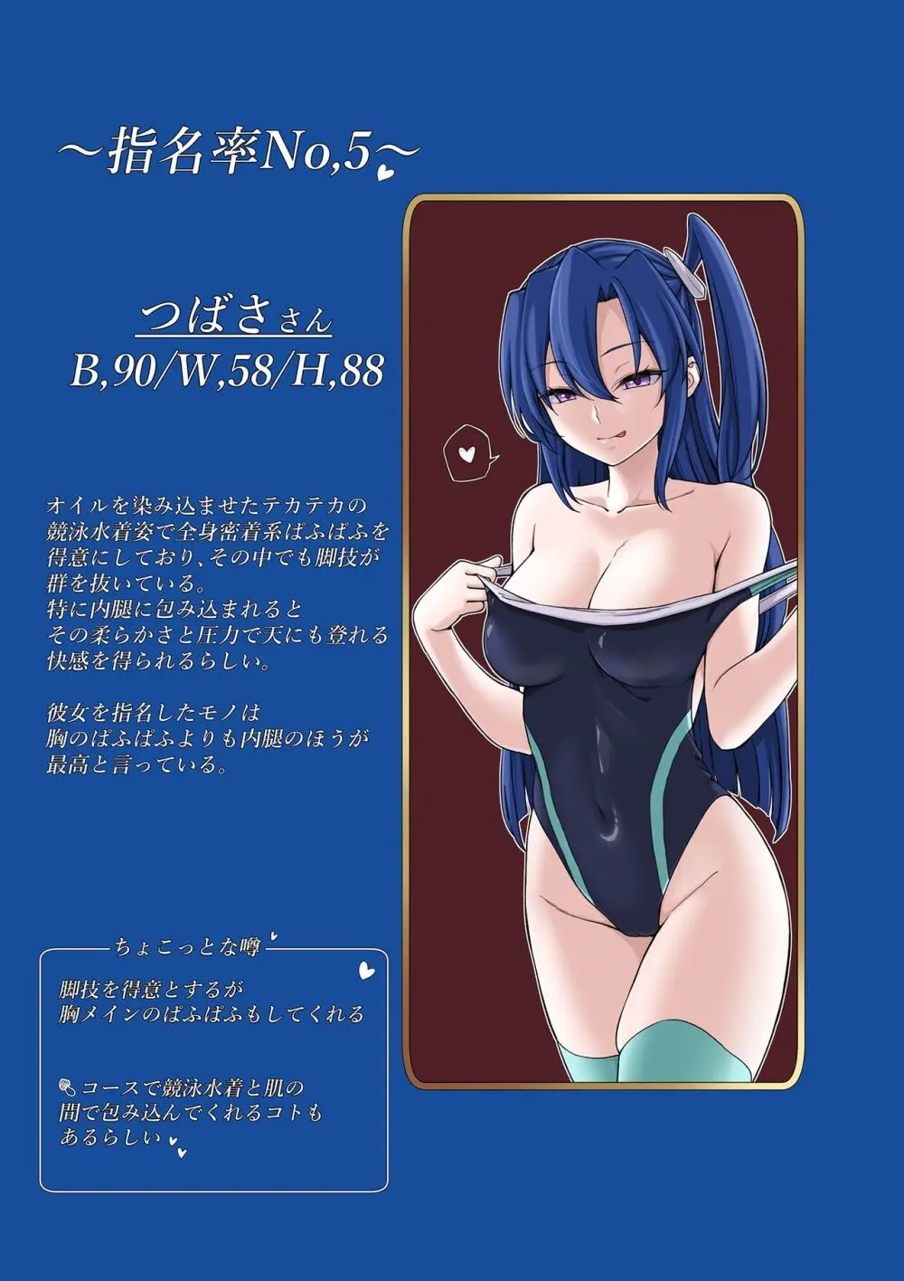 PafuPafu倶楽部～SONG2～ Page.8