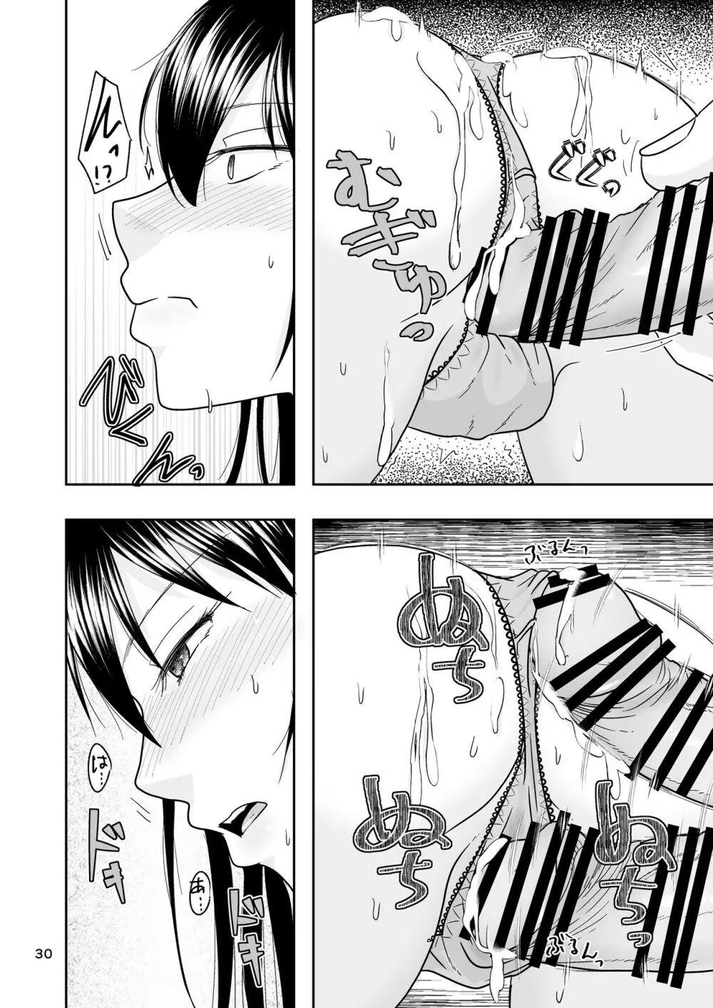 シンママは箱ヘル勤務 園で知ってるパパが来た Page.29