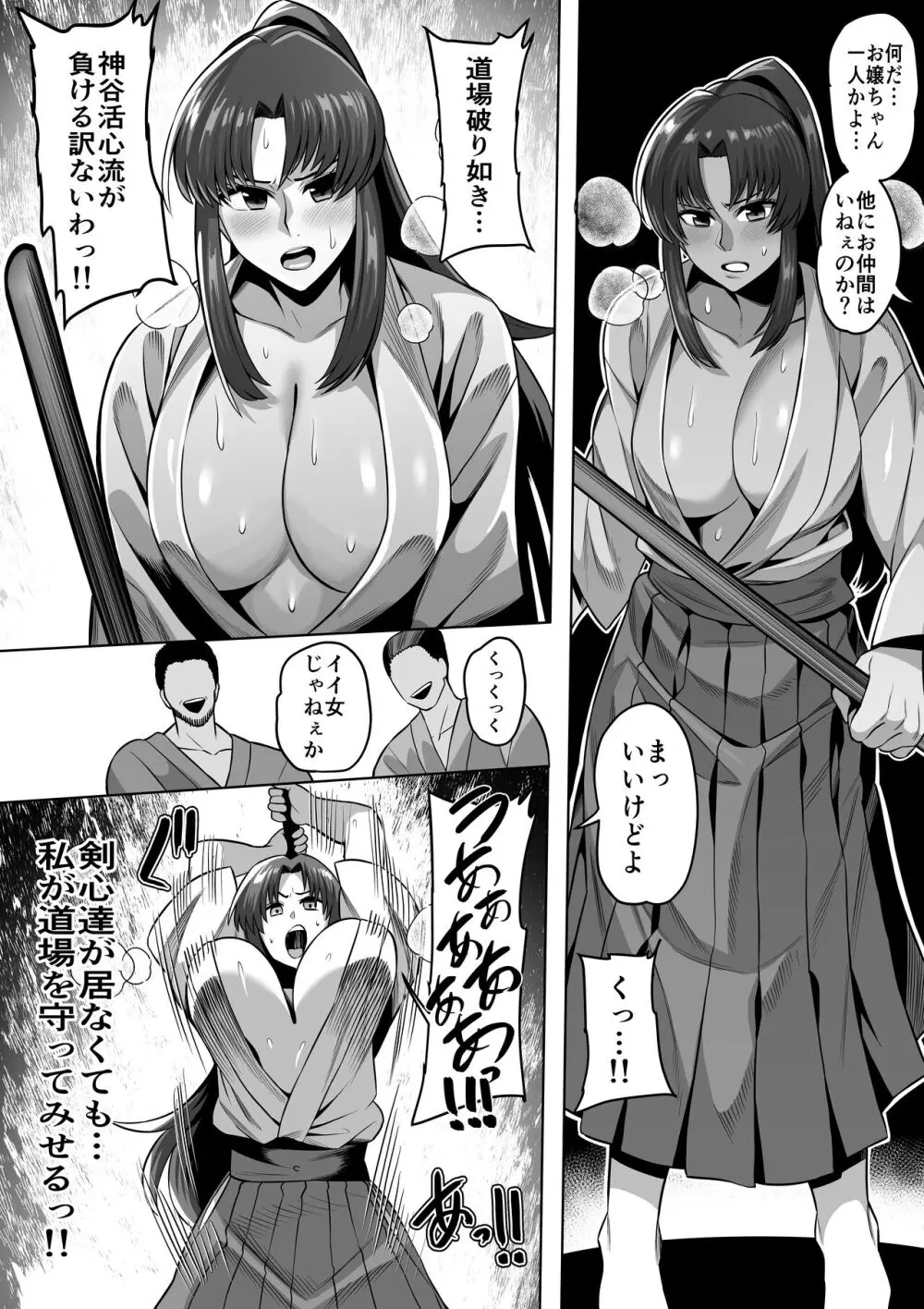神谷薫 Page.1