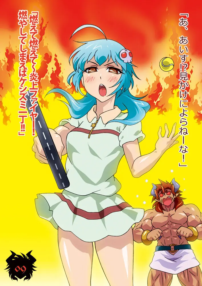 おためしあいす～「あいすのデビル」サンプルバージョン1＆2～ Page.10